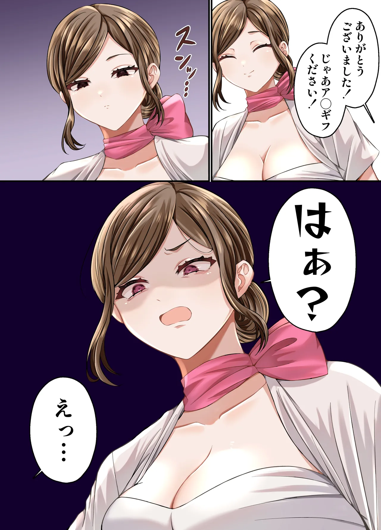 脱毛広告がうざいので中出しセックスでわからせる話 Page.6