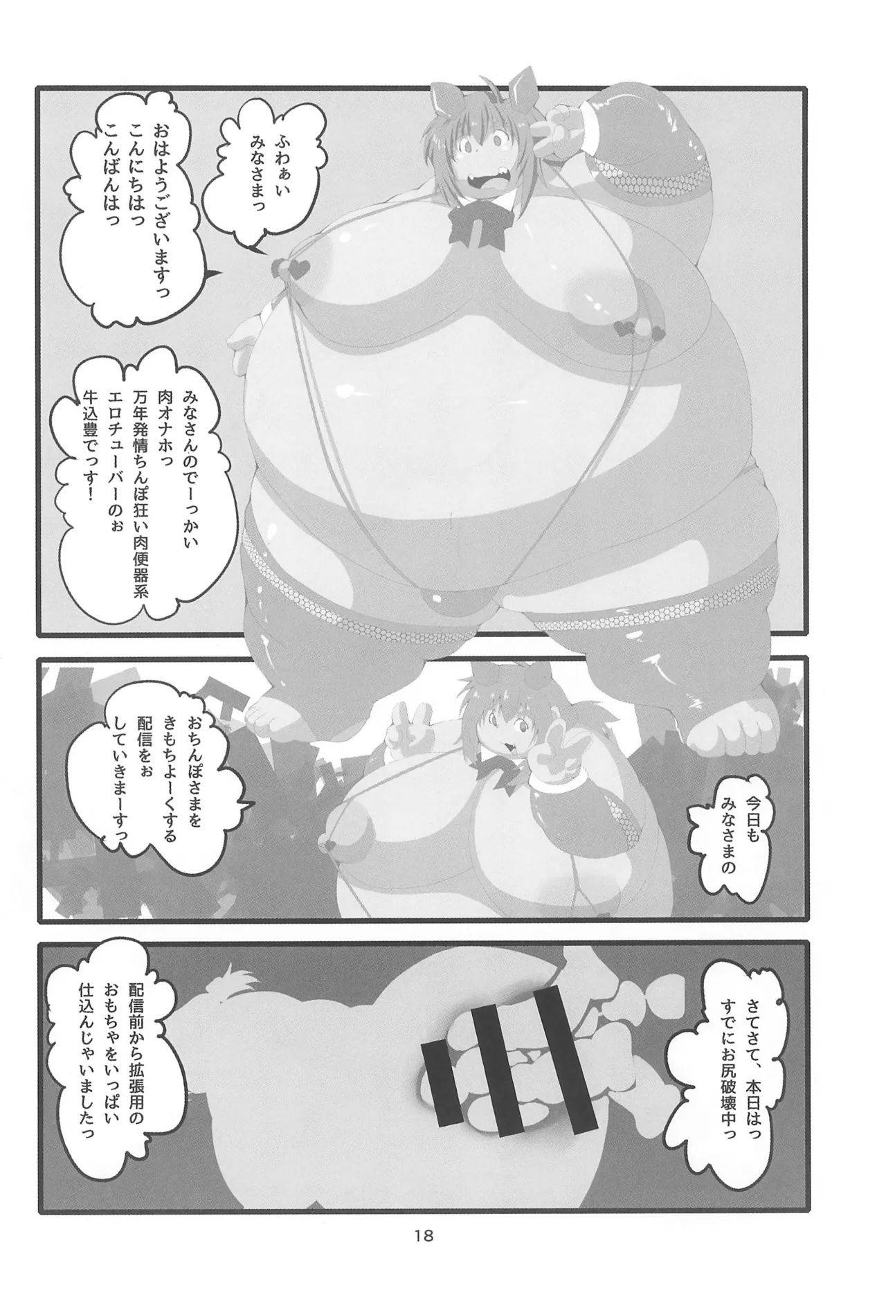 Super Size Femboy Page.18