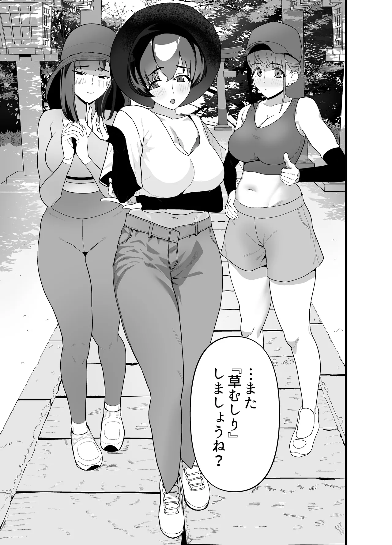 レスられ人妻は近所の童貞でオホッちゃうざこマンでした Page.58