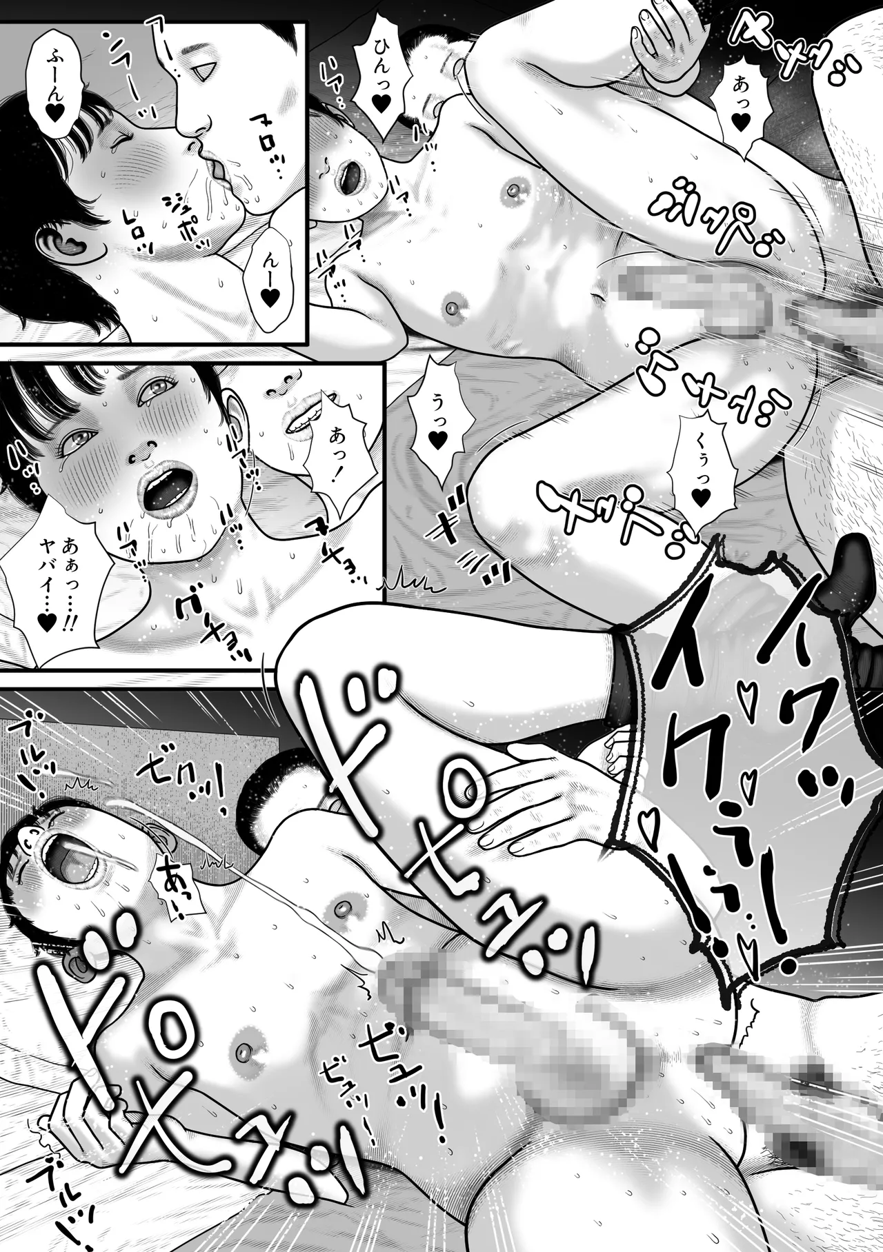 BE・GIN・NER Page.17