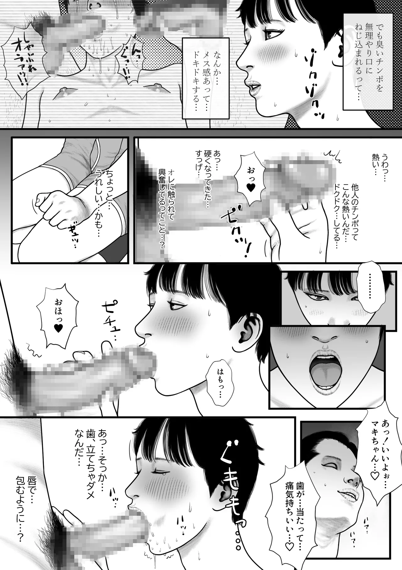 BE・GIN・NER Page.5