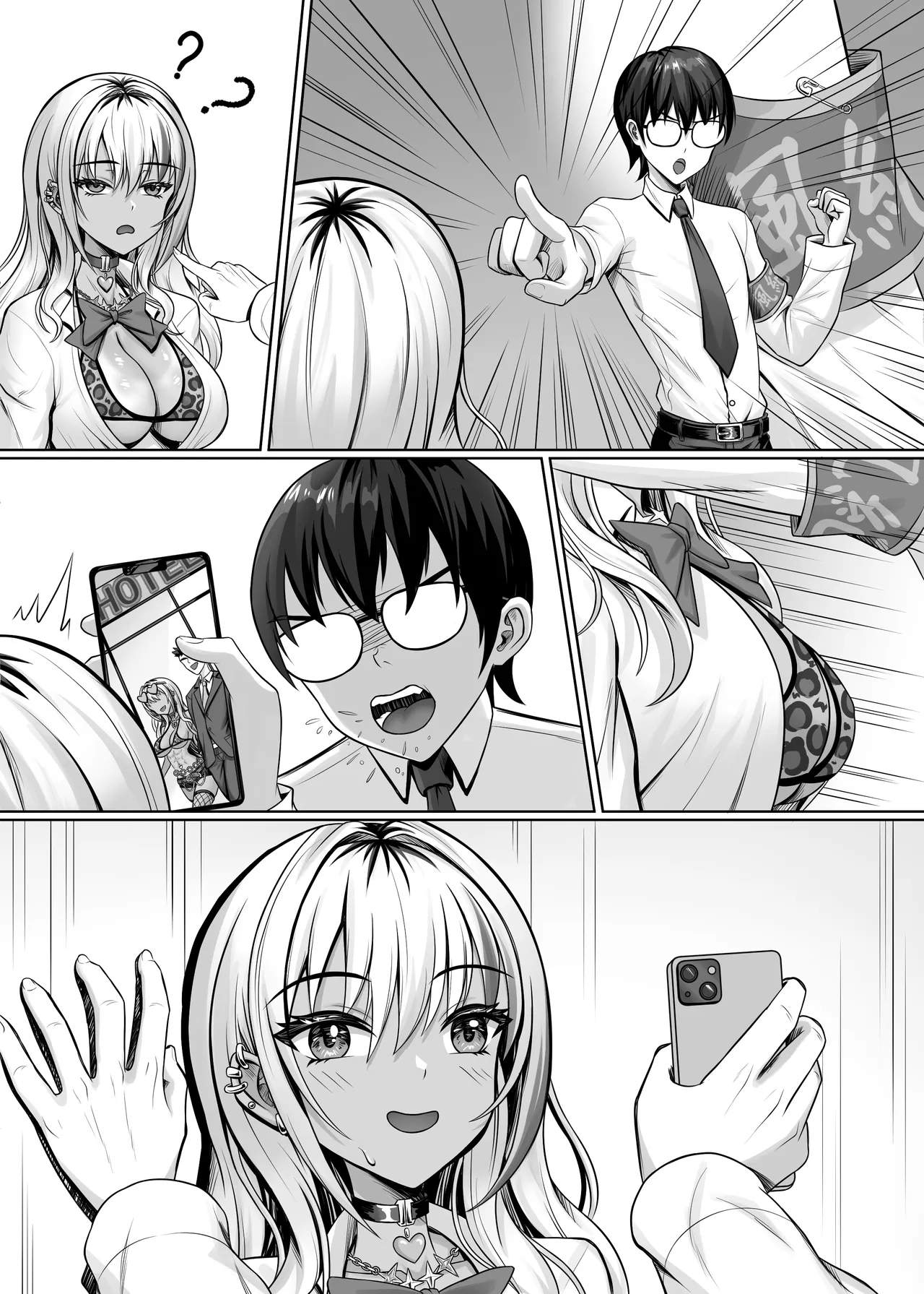 クラスの黒ギャルとパコパコ Page.48