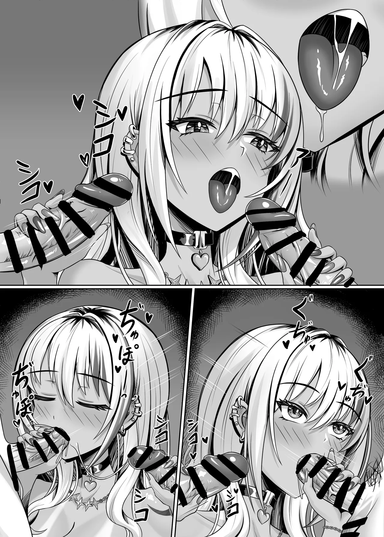 クラスの黒ギャルとパコパコ Page.52