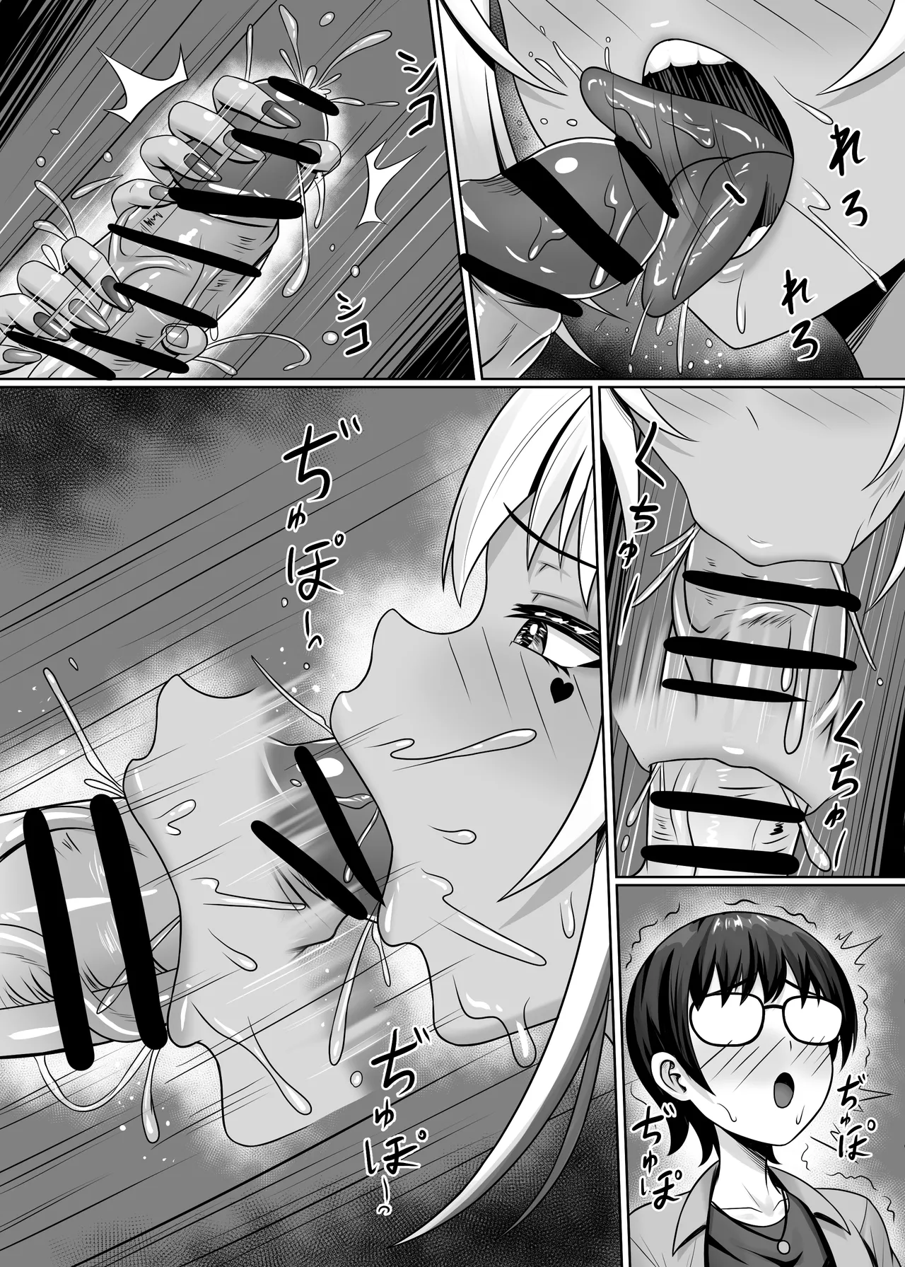 クラスの黒ギャルとパコパコ Page.64