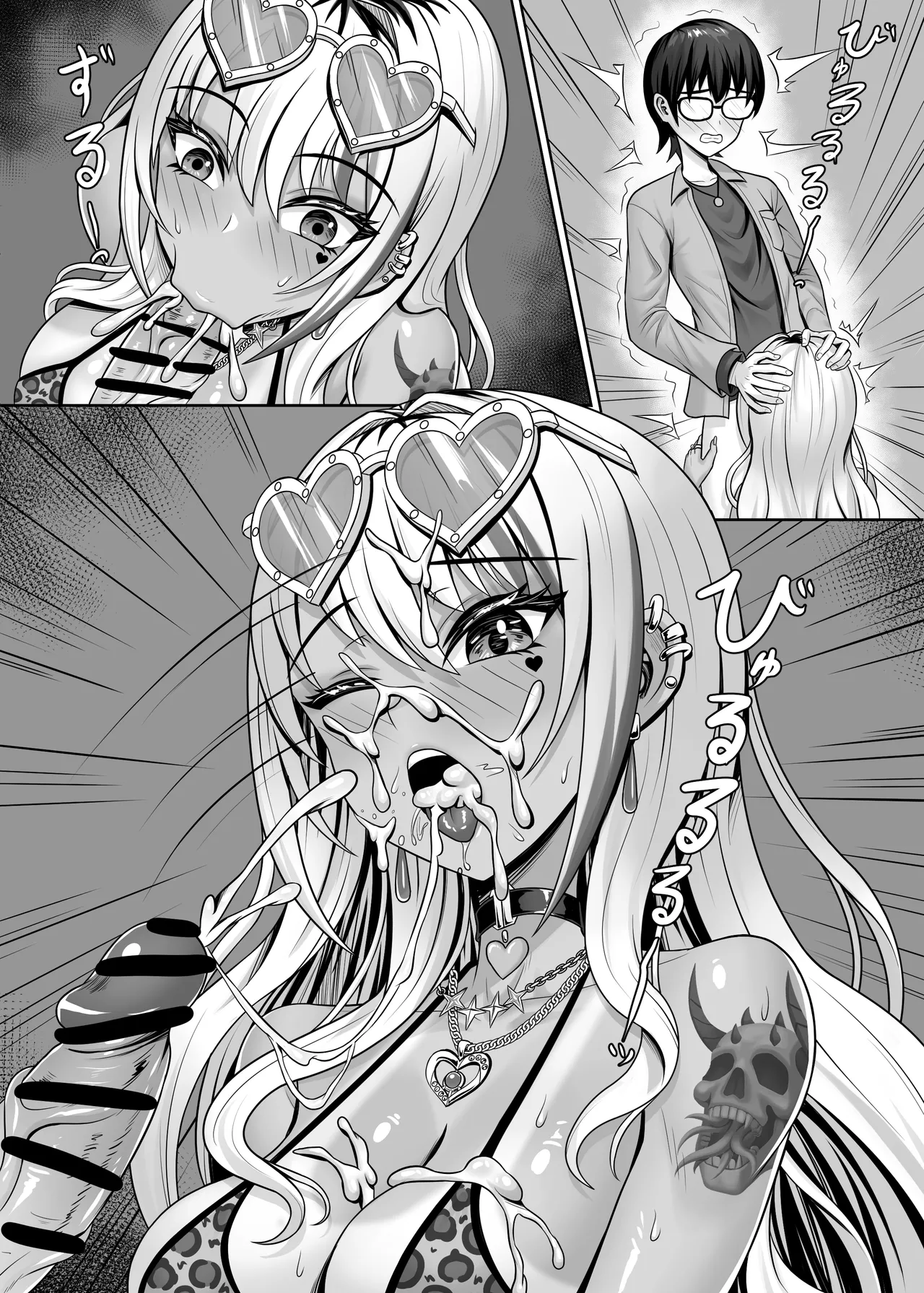 クラスの黒ギャルとパコパコ Page.65