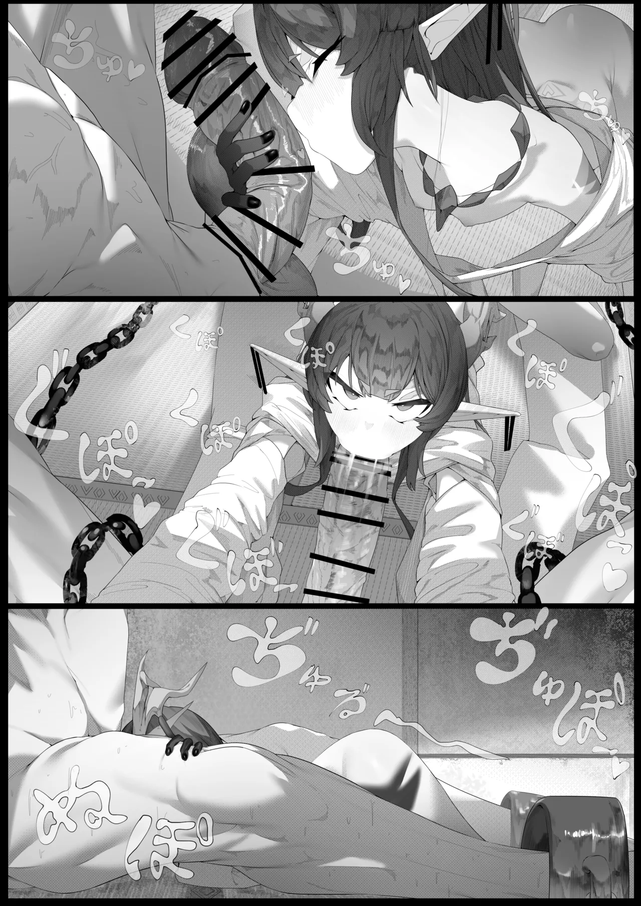 ヤノロチサマ Page.11