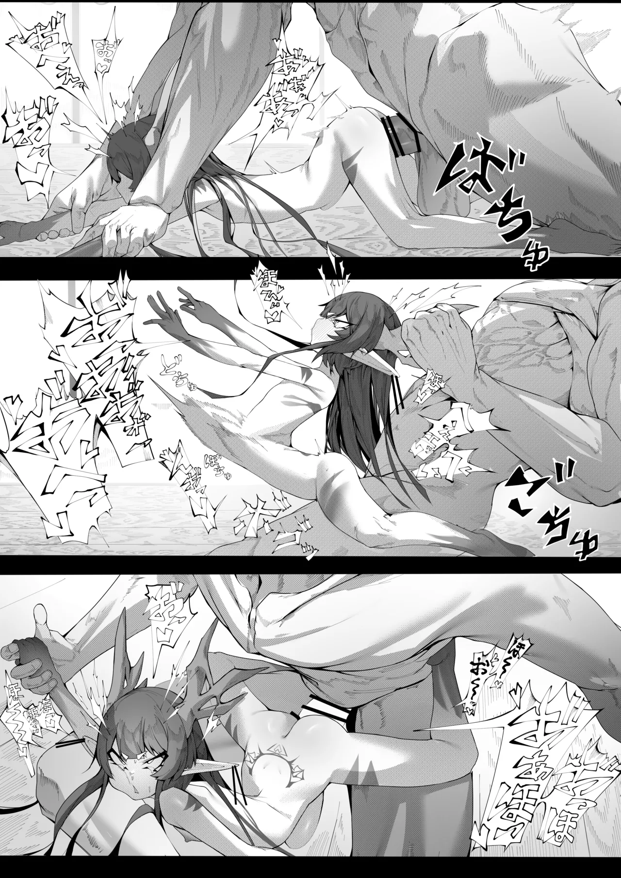ヤノロチサマ Page.39