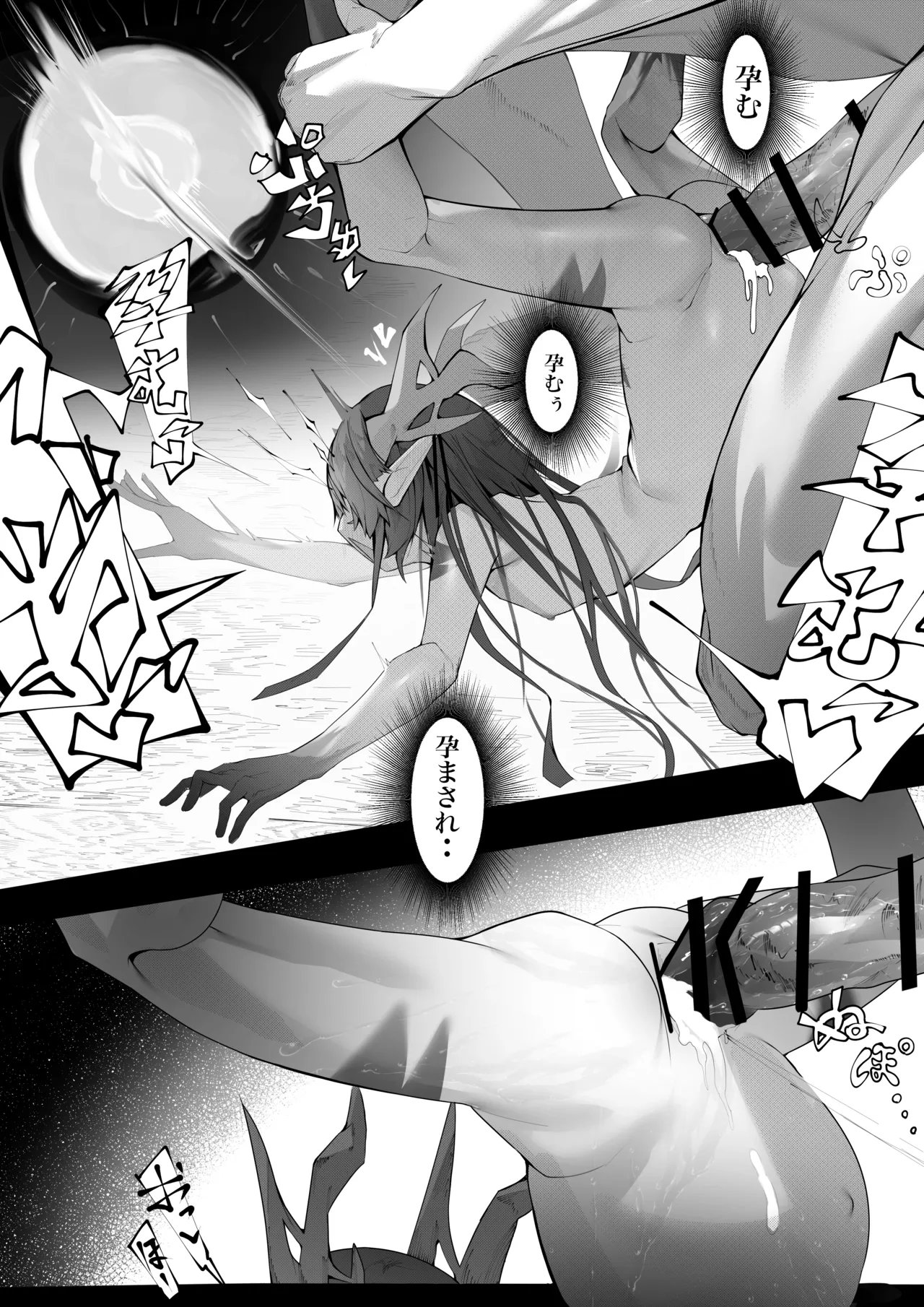 ヤノロチサマ Page.42