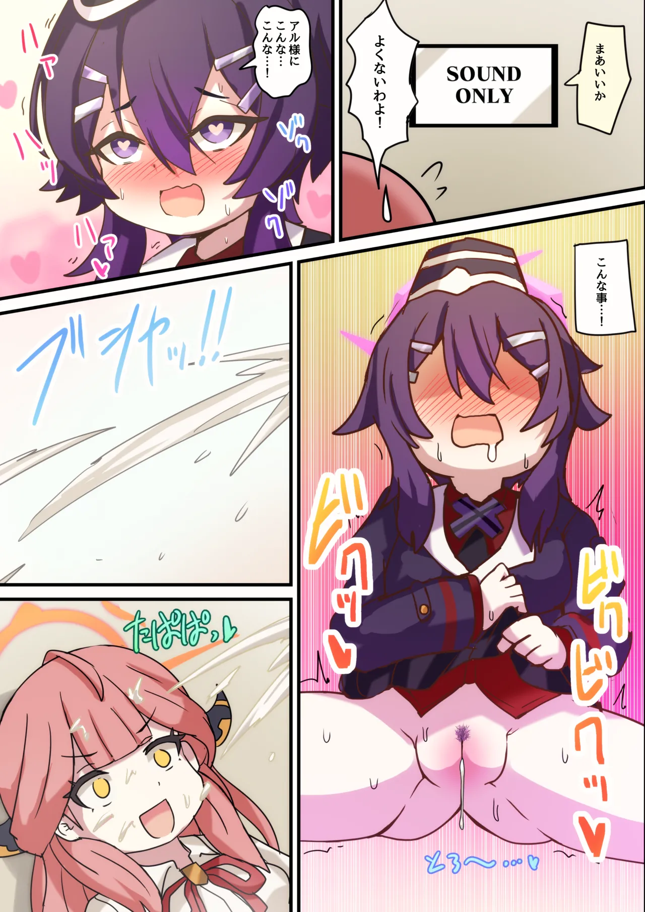 便利屋 CRISIS Page.17