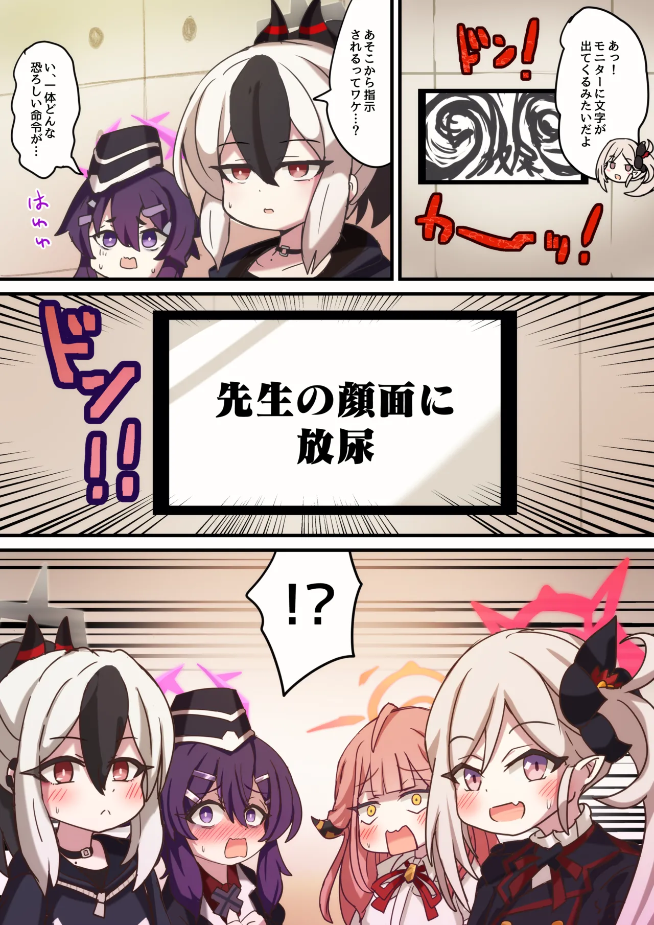 便利屋 CRISIS Page.4