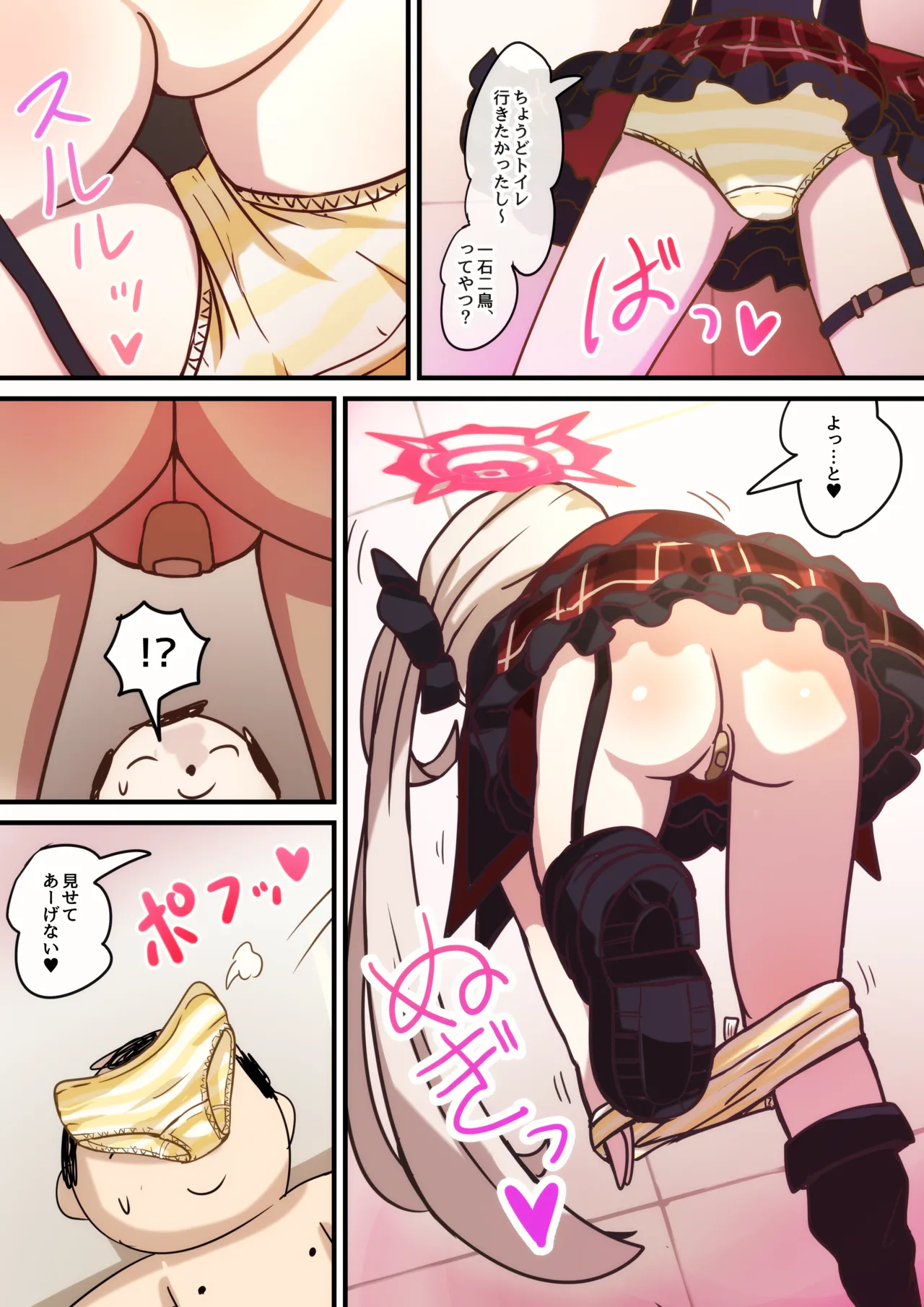 便利屋 CRISIS Page.6