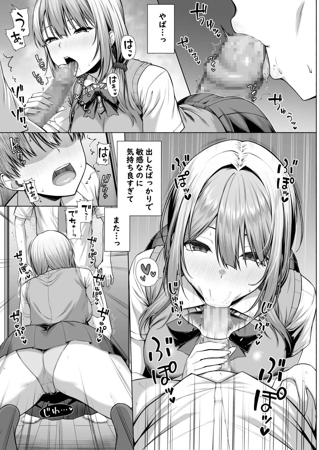 悠くん、お姉ちゃんとアソばない?? Page.14