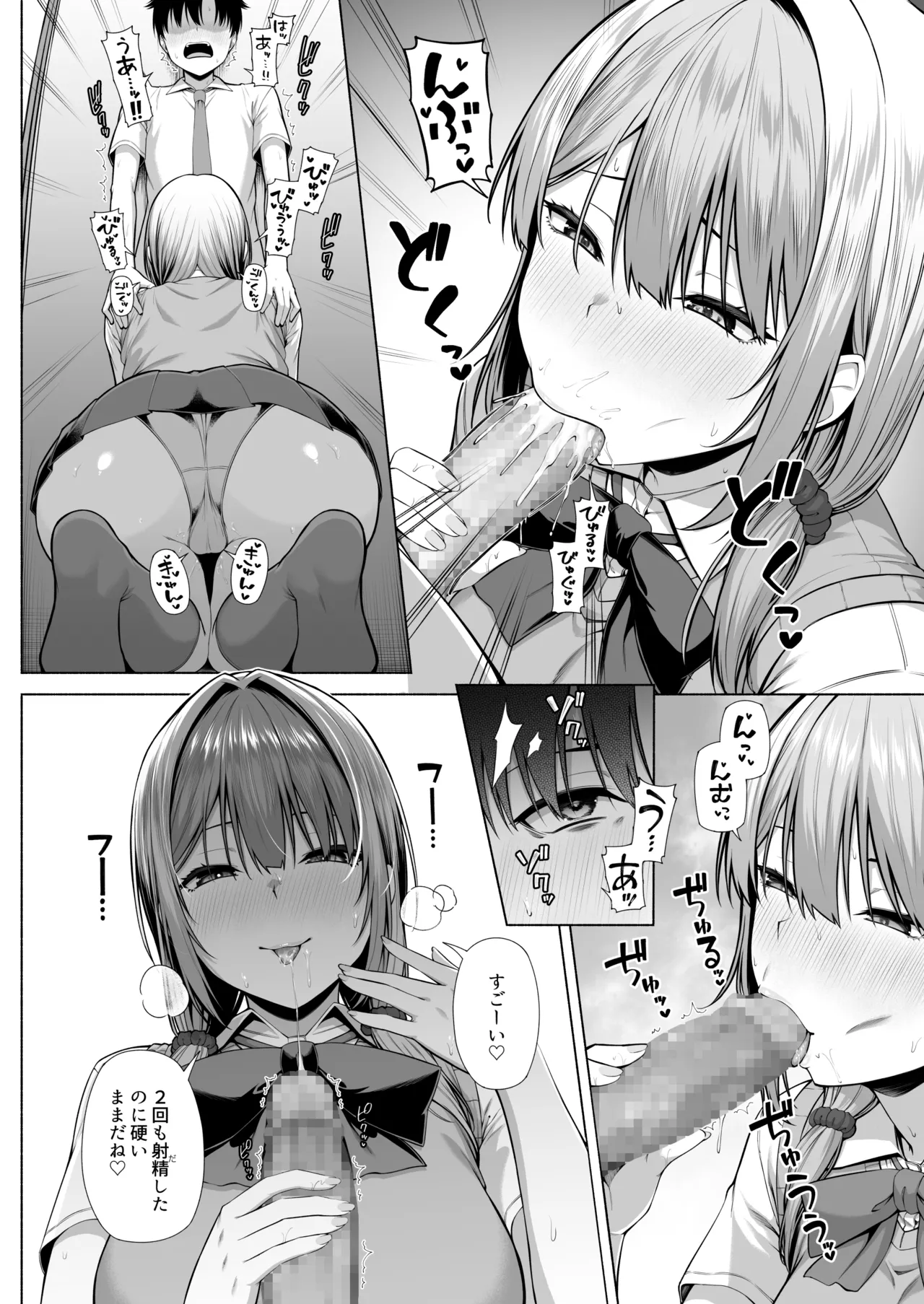 悠くん、お姉ちゃんとアソばない?? Page.15