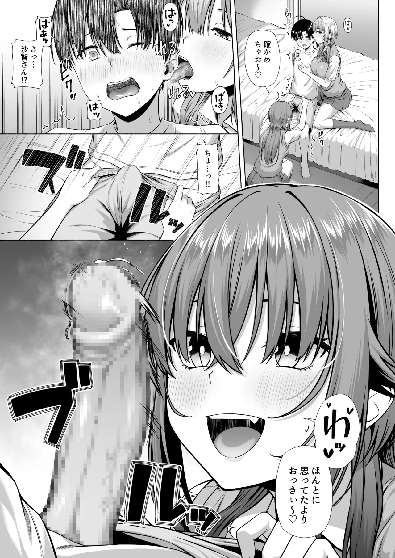 悠くん、お姉ちゃんとアソばない?? Page.22