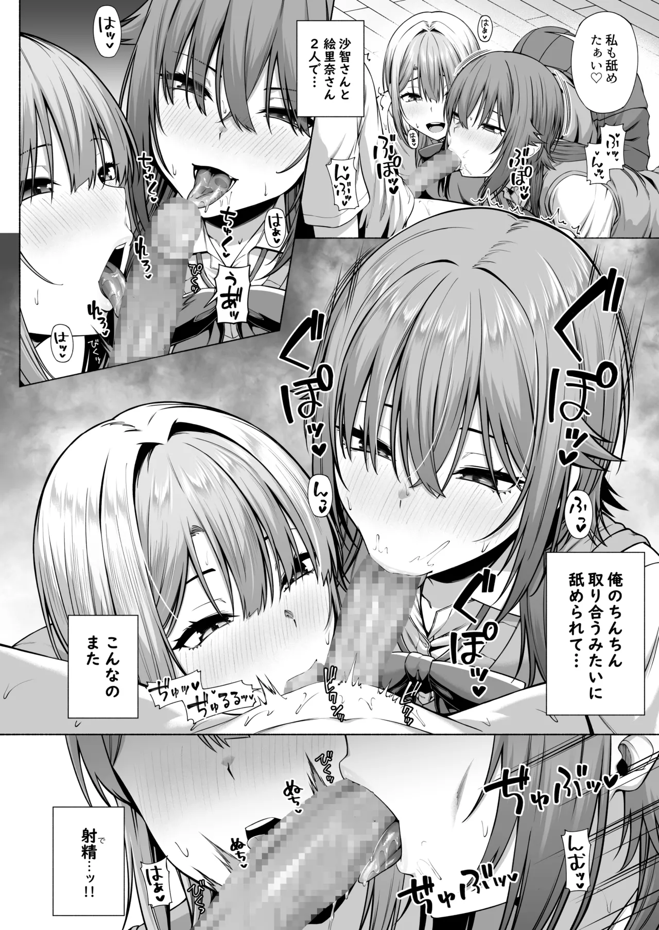 悠くん、お姉ちゃんとアソばない?? Page.25