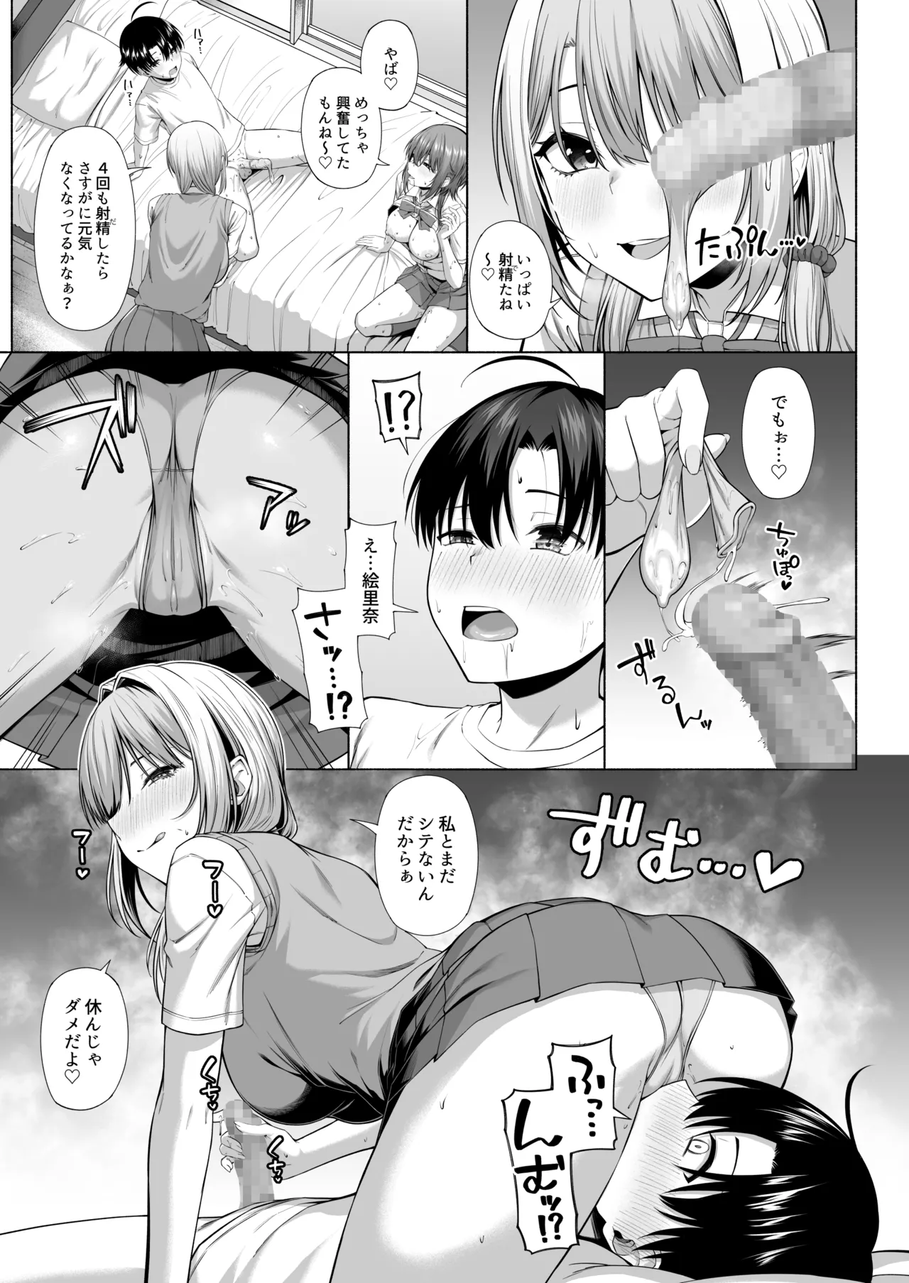 悠くん、お姉ちゃんとアソばない?? Page.34