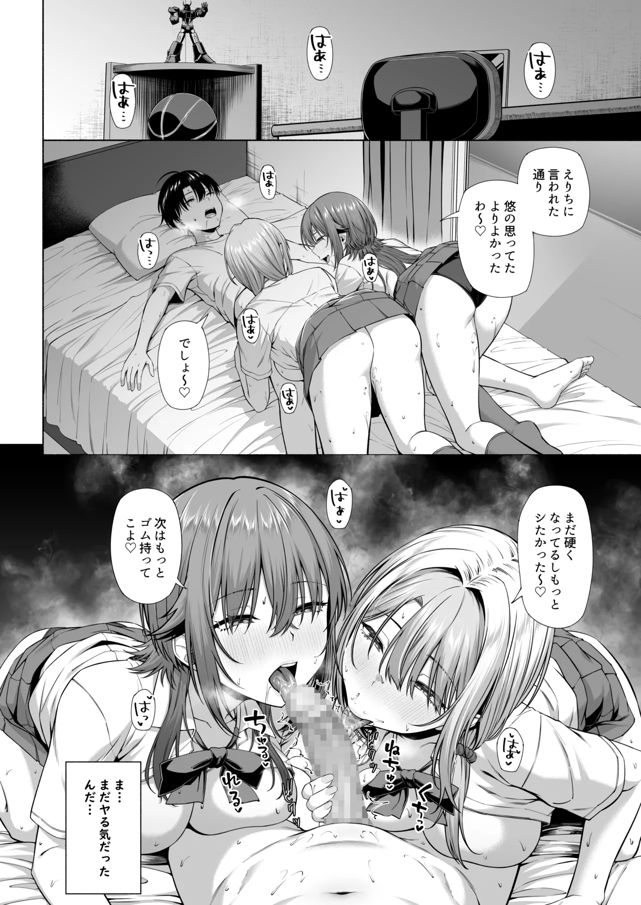 悠くん、お姉ちゃんとアソばない?? Page.45