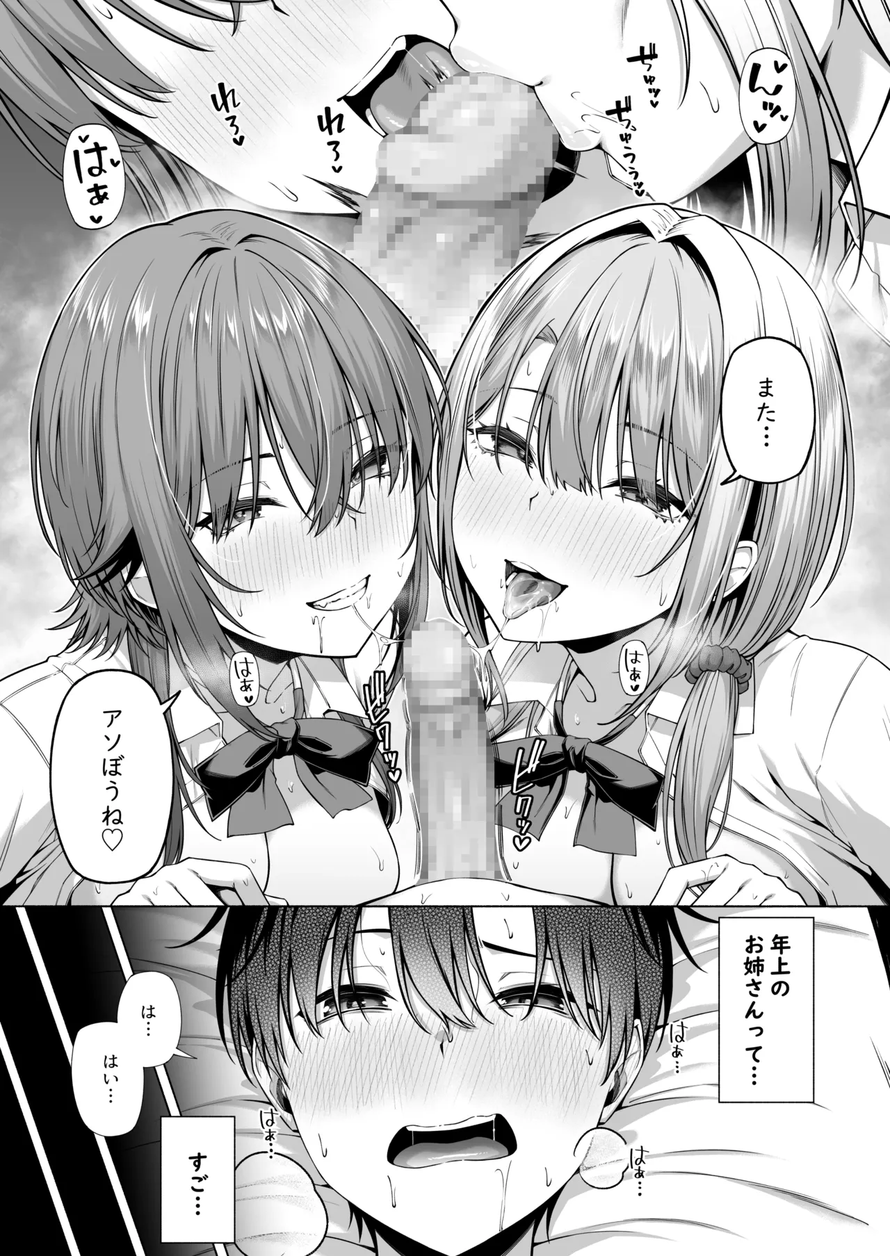 悠くん、お姉ちゃんとアソばない?? Page.46