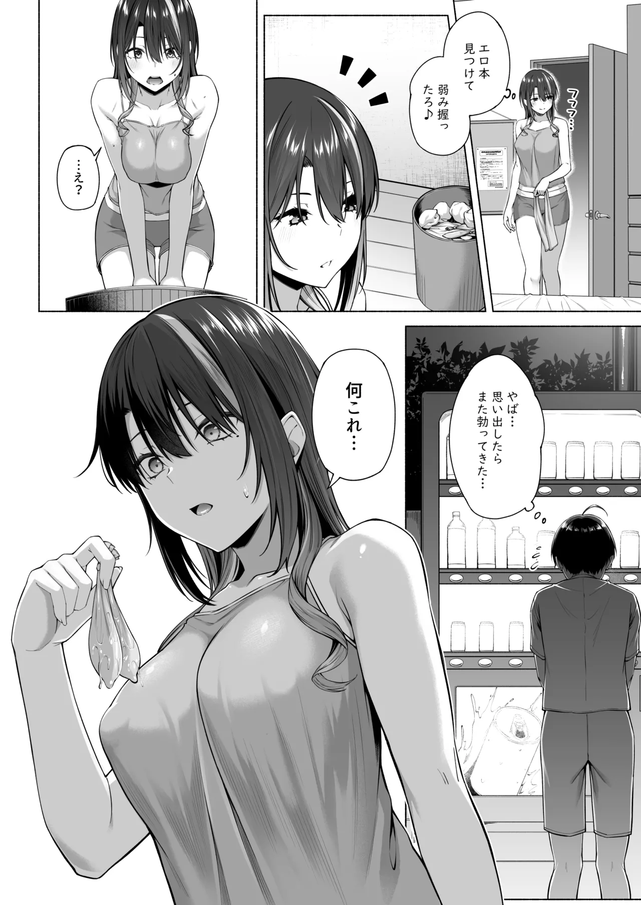 悠くん、お姉ちゃんとアソばない?? Page.49