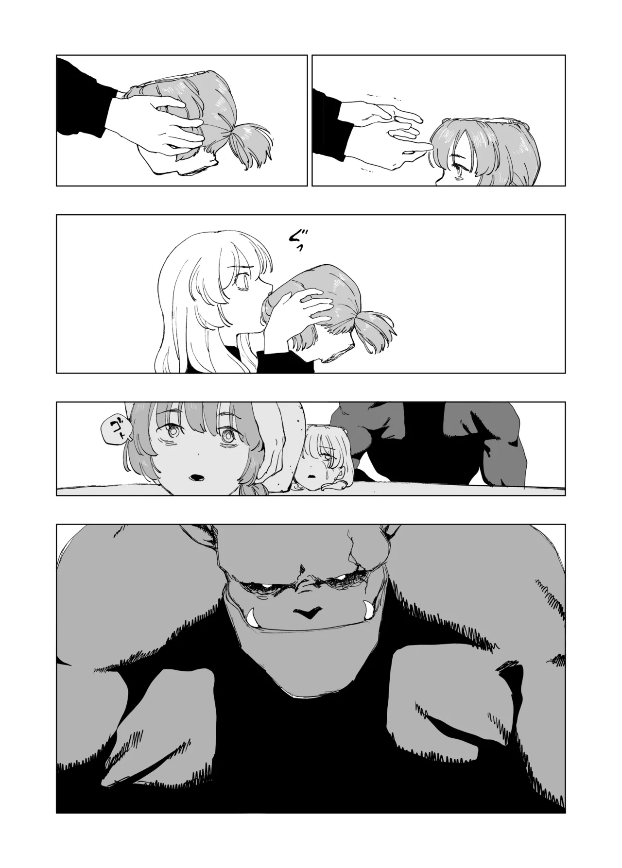 オークの巣窟 禁忌の協定 Page.31