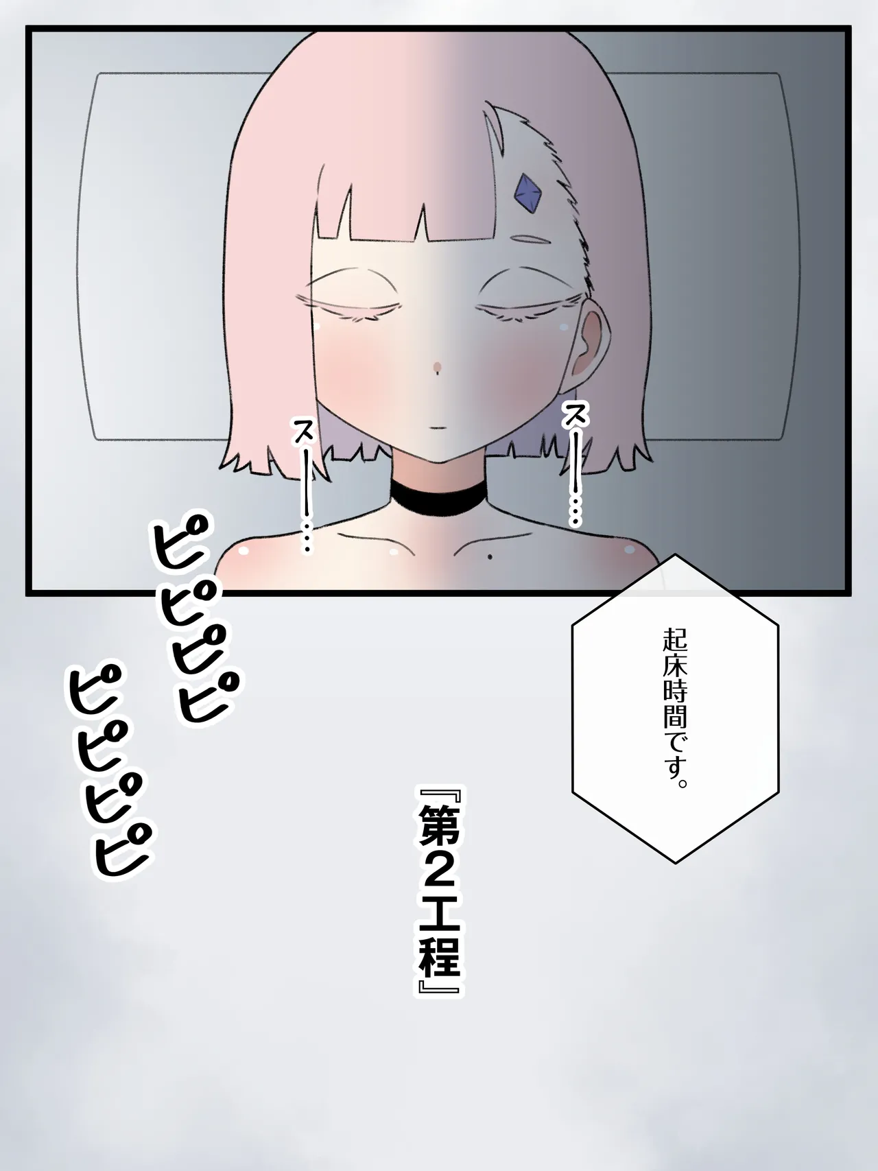 政府指定慰安用生体 ─生きたままセクサロイドに加工される少女たち─ Page.47
