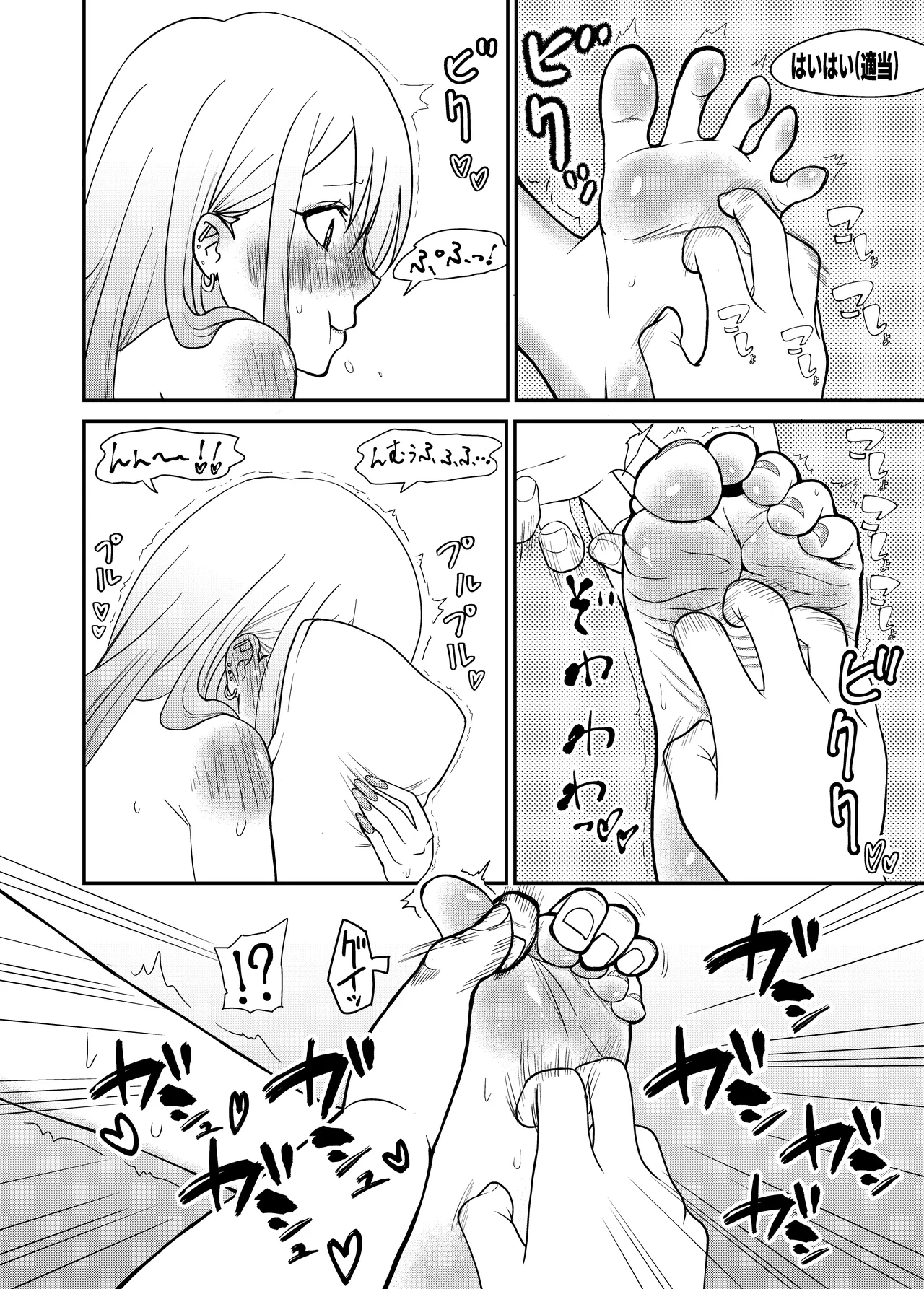 その着せ替え人形はこちょこちょ採寸される Page.10