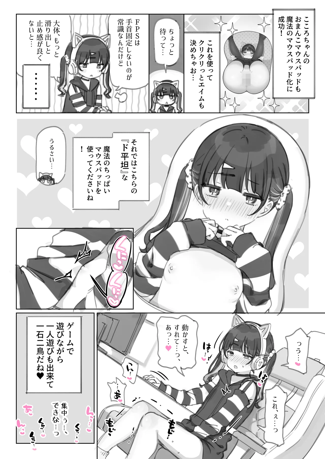 満開開花劇場 Page.129