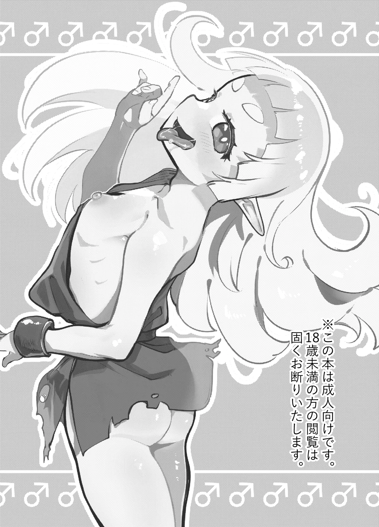 めちゃくちゃ可愛い男の娘エルフになったからには思いっきりセックスするしかないよね! Page.2