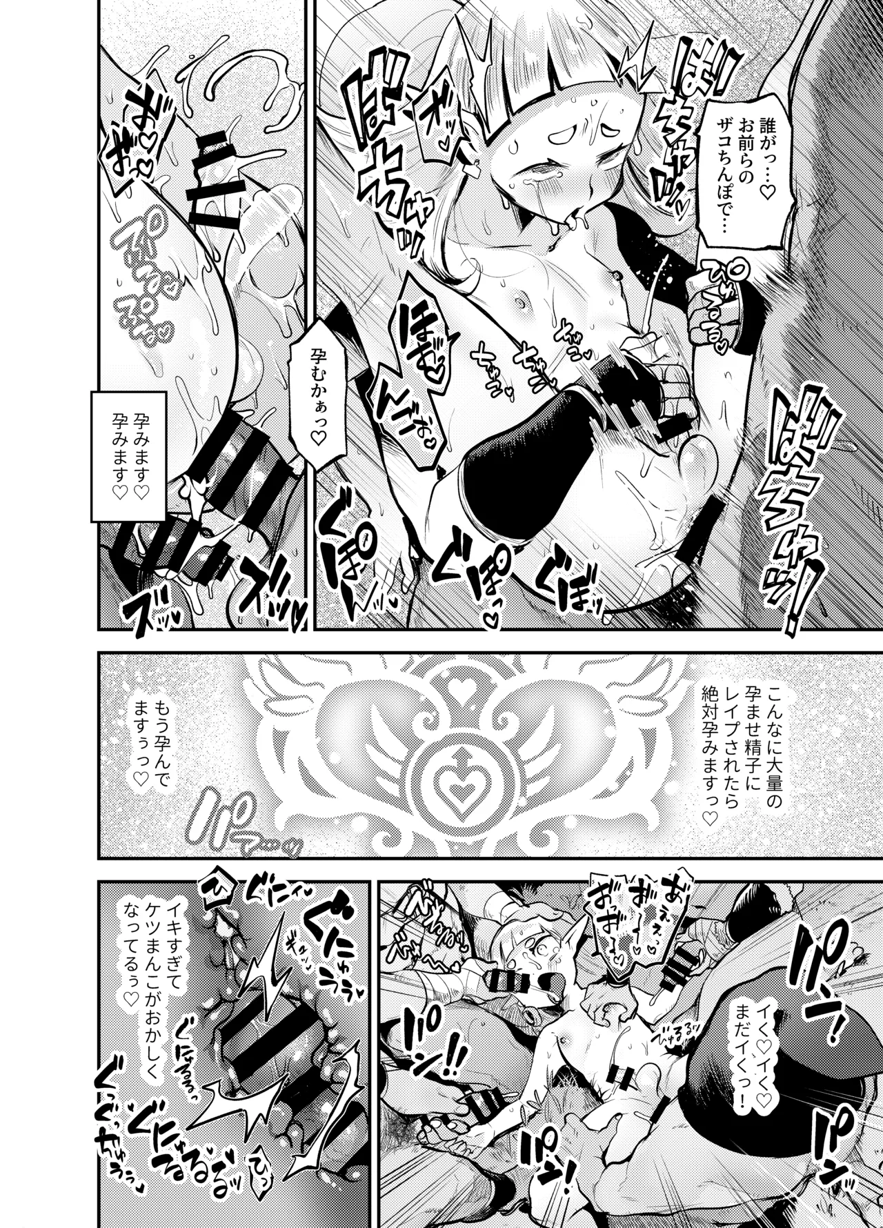 めちゃくちゃ可愛い男の娘エルフになったからには思いっきりセックスするしかないよね! Page.25