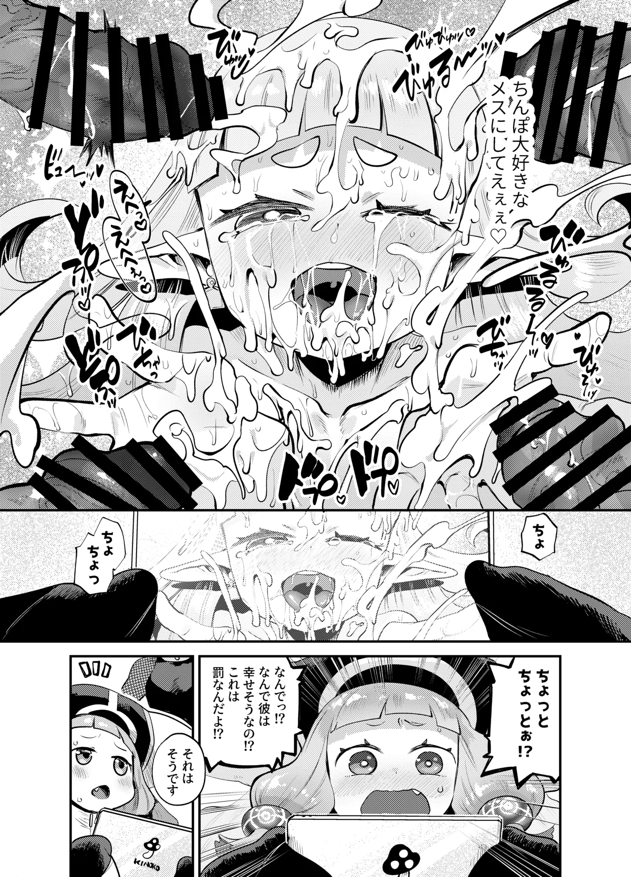 めちゃくちゃ可愛い男の娘エルフになったからには思いっきりセックスするしかないよね! Page.27