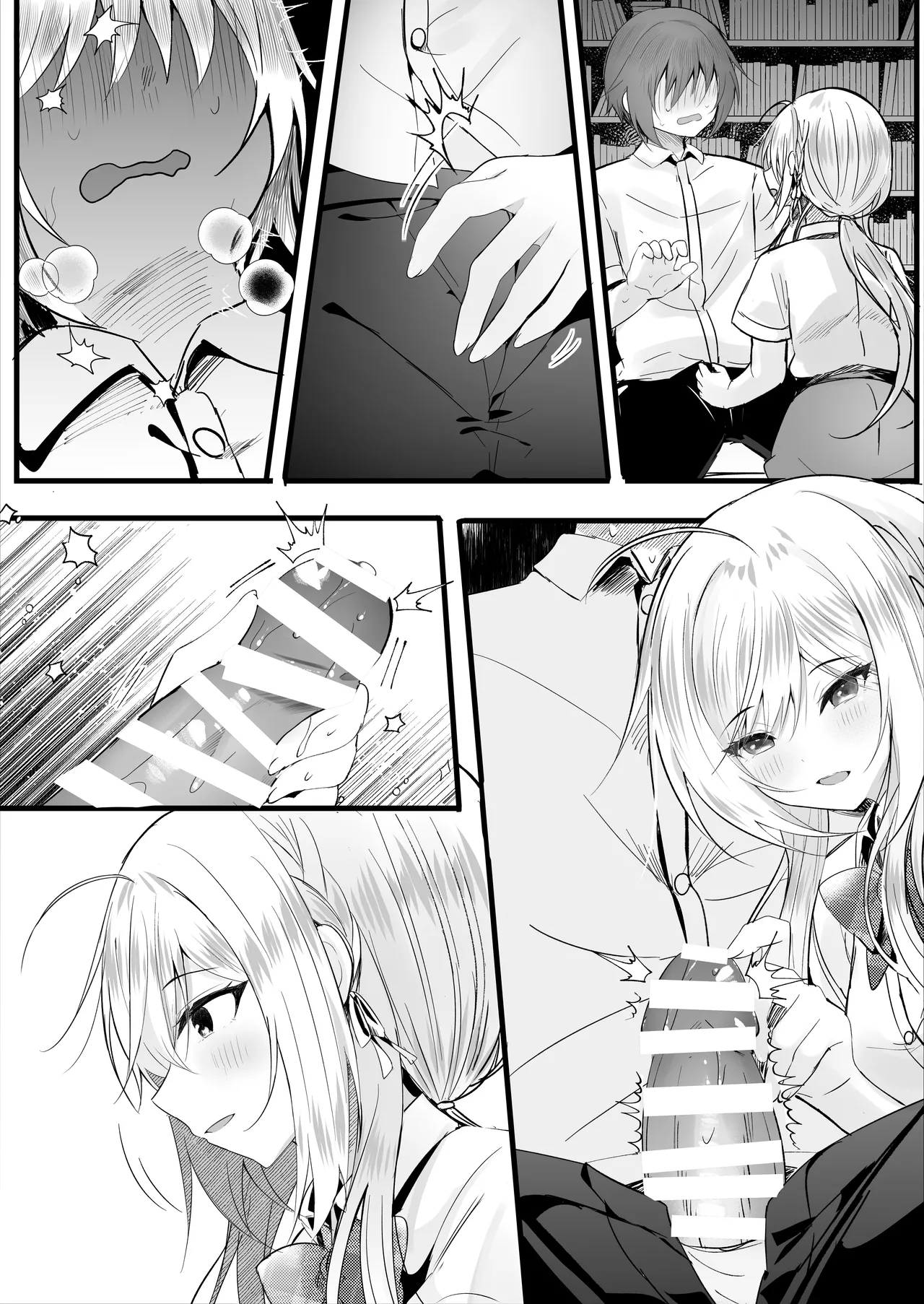 [ろこまに (真夏)] この夏、モブ(僕)はキミを奪う [DL版] Page.45