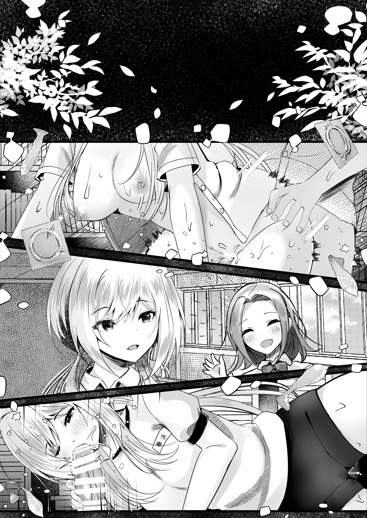 [ろこまに (真夏)] この夏、モブ(僕)はキミを奪う [DL版] Page.57