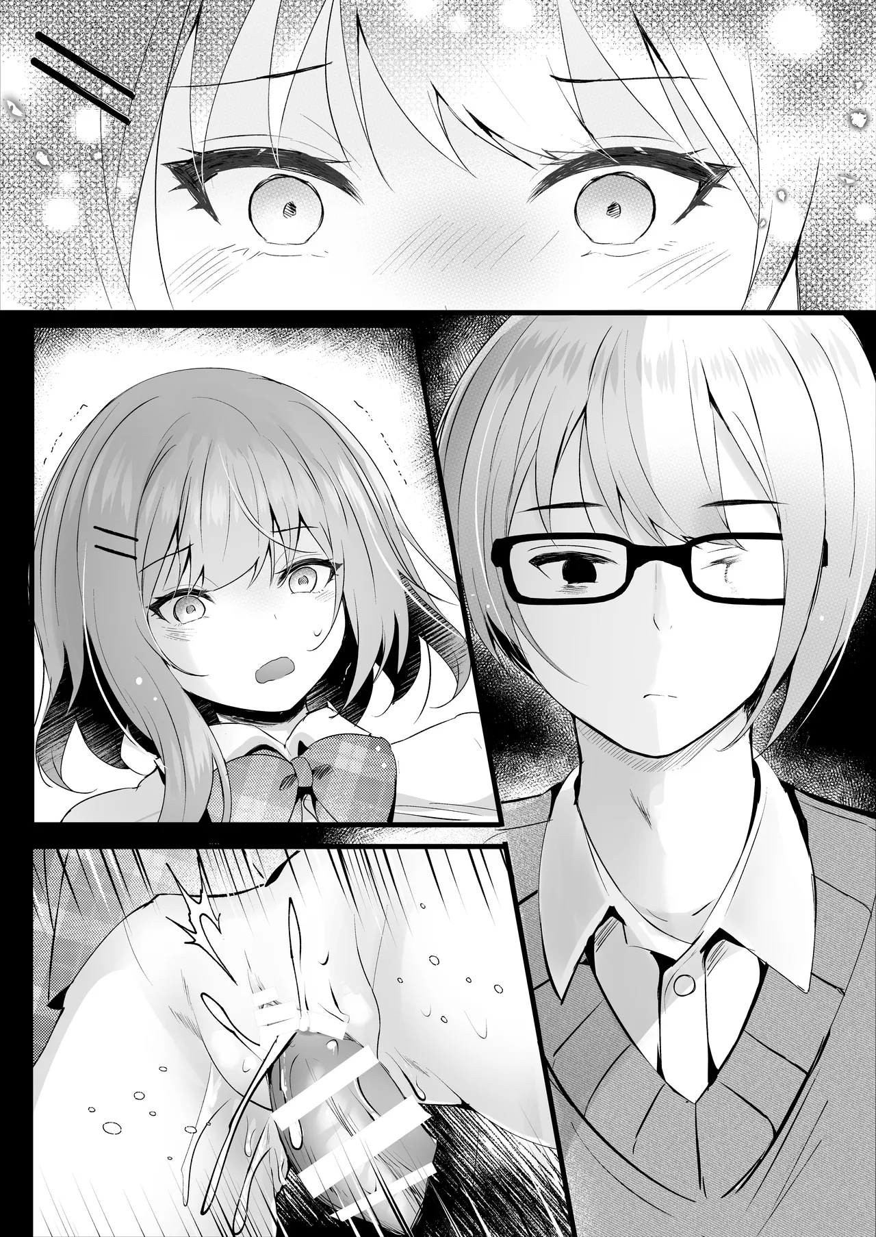 だらしない妹に彼氏ができたから Page.39