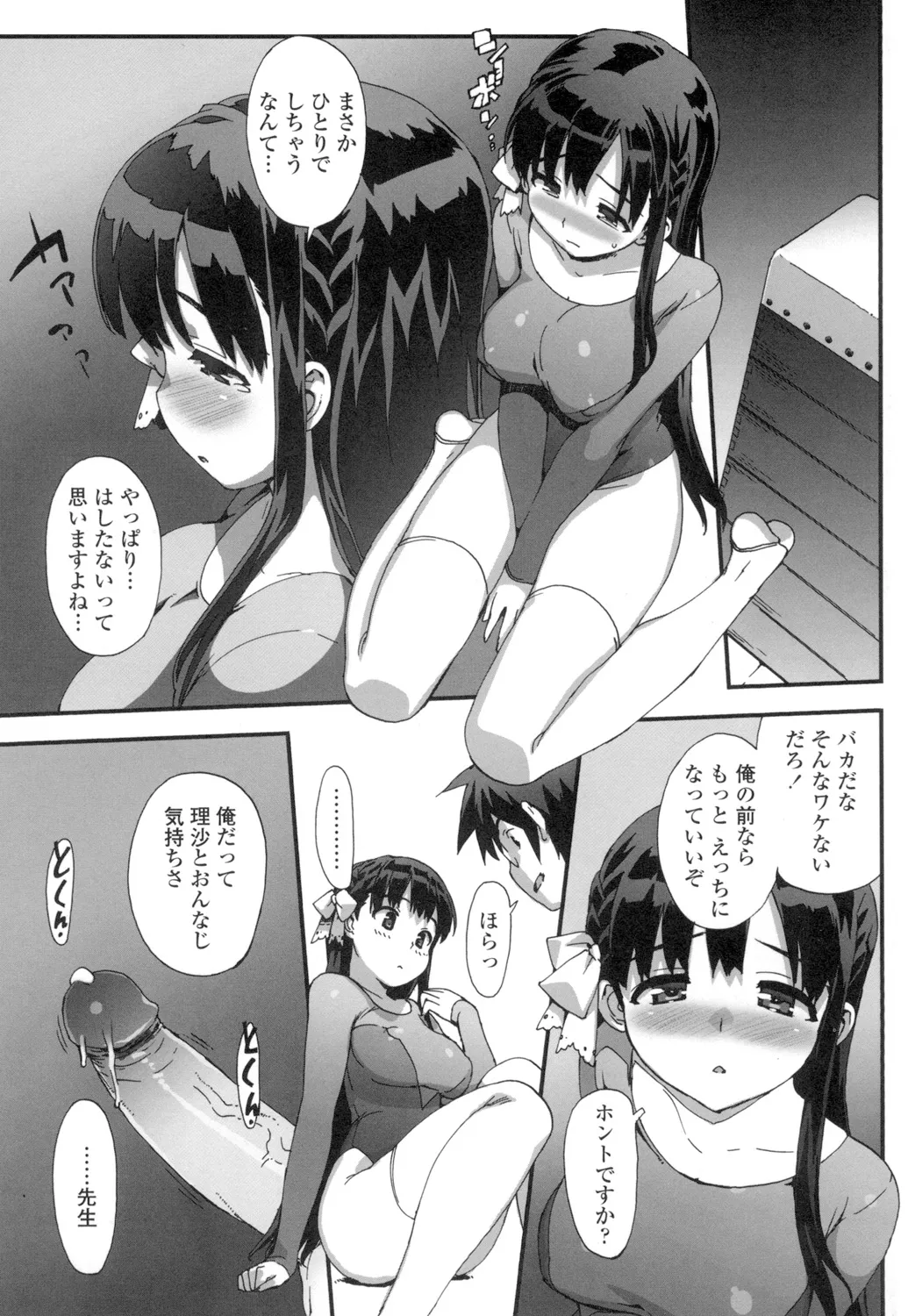 アイドル☆シスター + 第0話 「あたしとアニキの関係」 Page.130