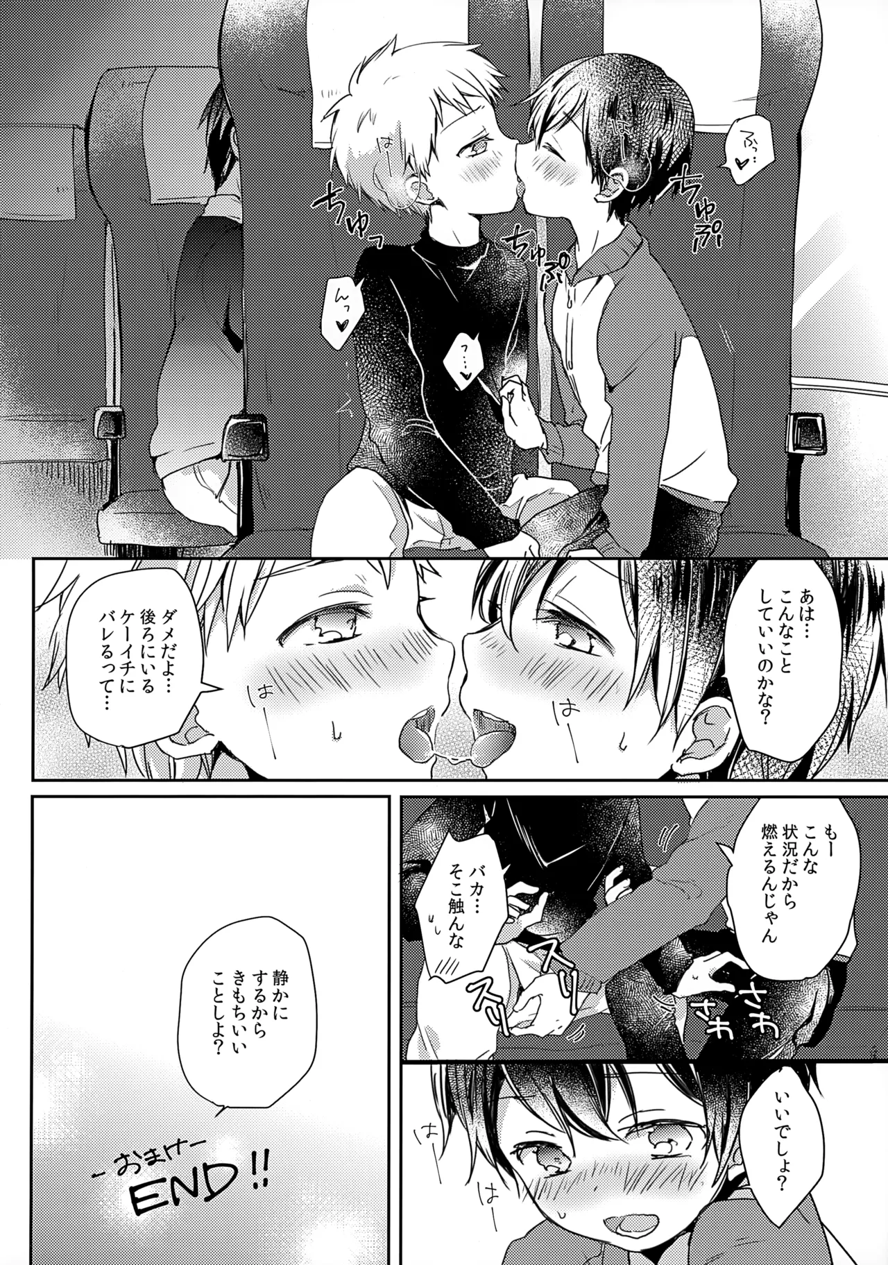 しいたけ特区 会場限定合同本C91 Page.6