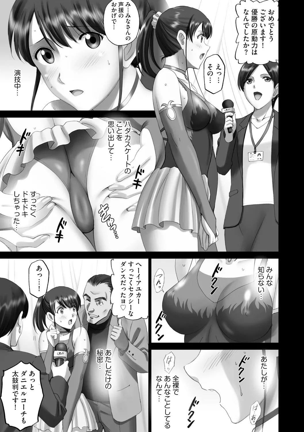 露出オトメimmoral ~いつだってハダカを見られたい変態少女たち~ Page.113