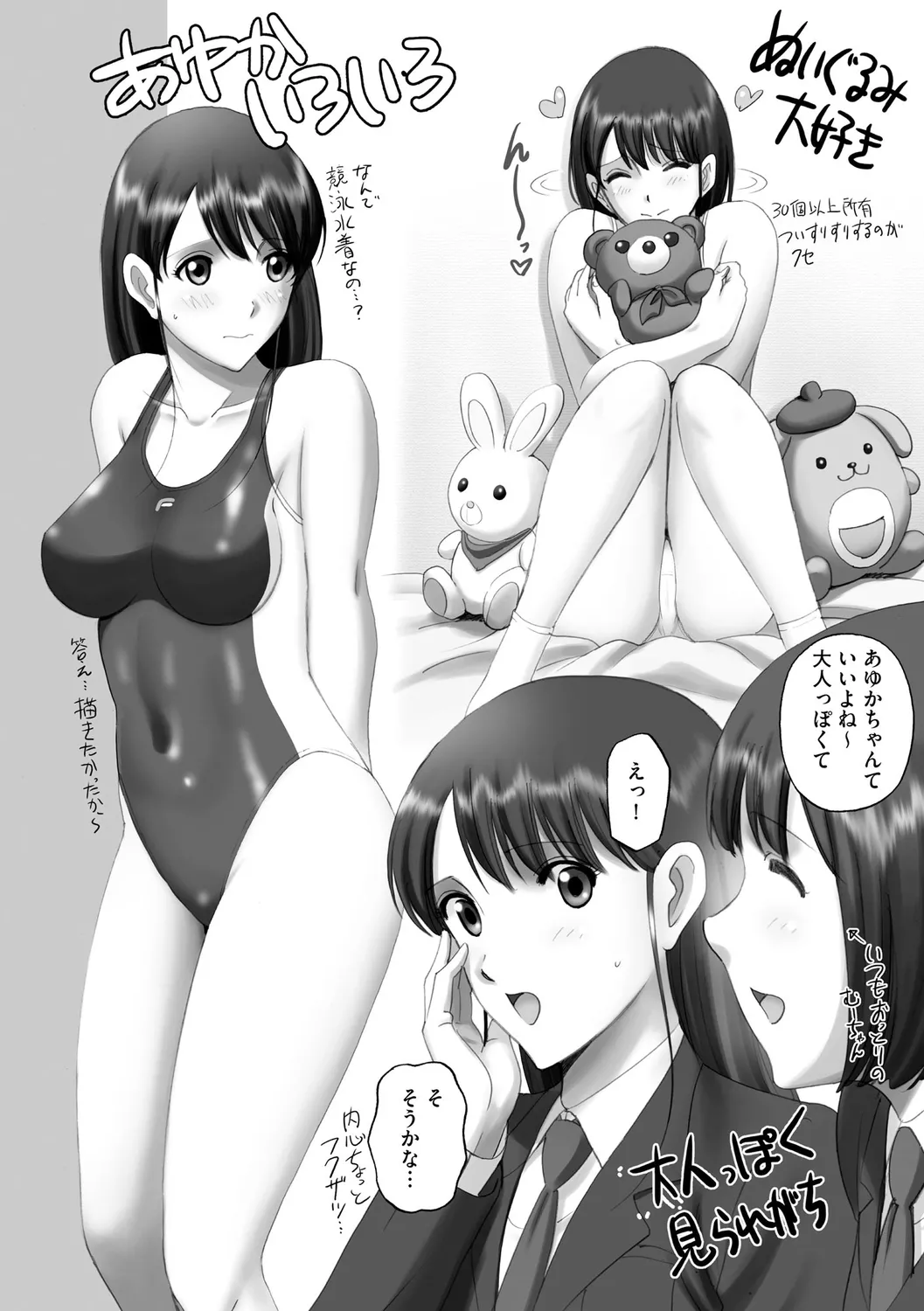 露出オトメimmoral ~いつだってハダカを見られたい変態少女たち~ Page.146