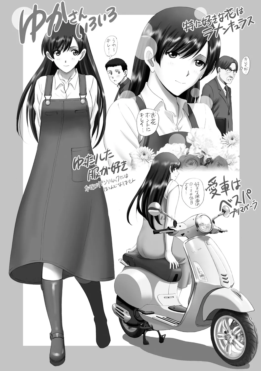 露出オトメimmoral ~いつだってハダカを見られたい変態少女たち~ Page.166