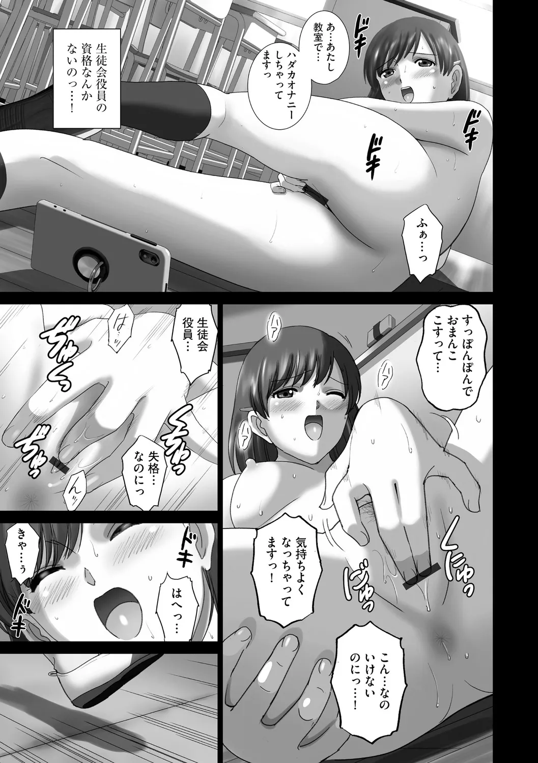 露出オトメimmoral ~いつだってハダカを見られたい変態少女たち~ Page.17