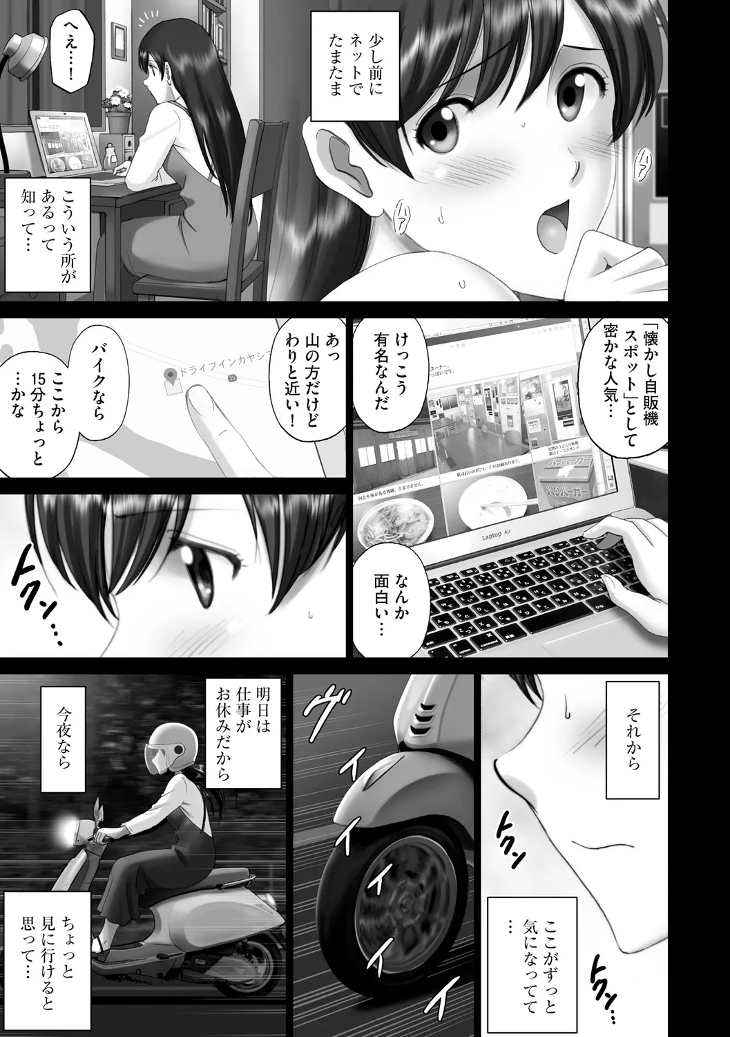 露出オトメimmoral ~いつだってハダカを見られたい変態少女たち~ Page.171