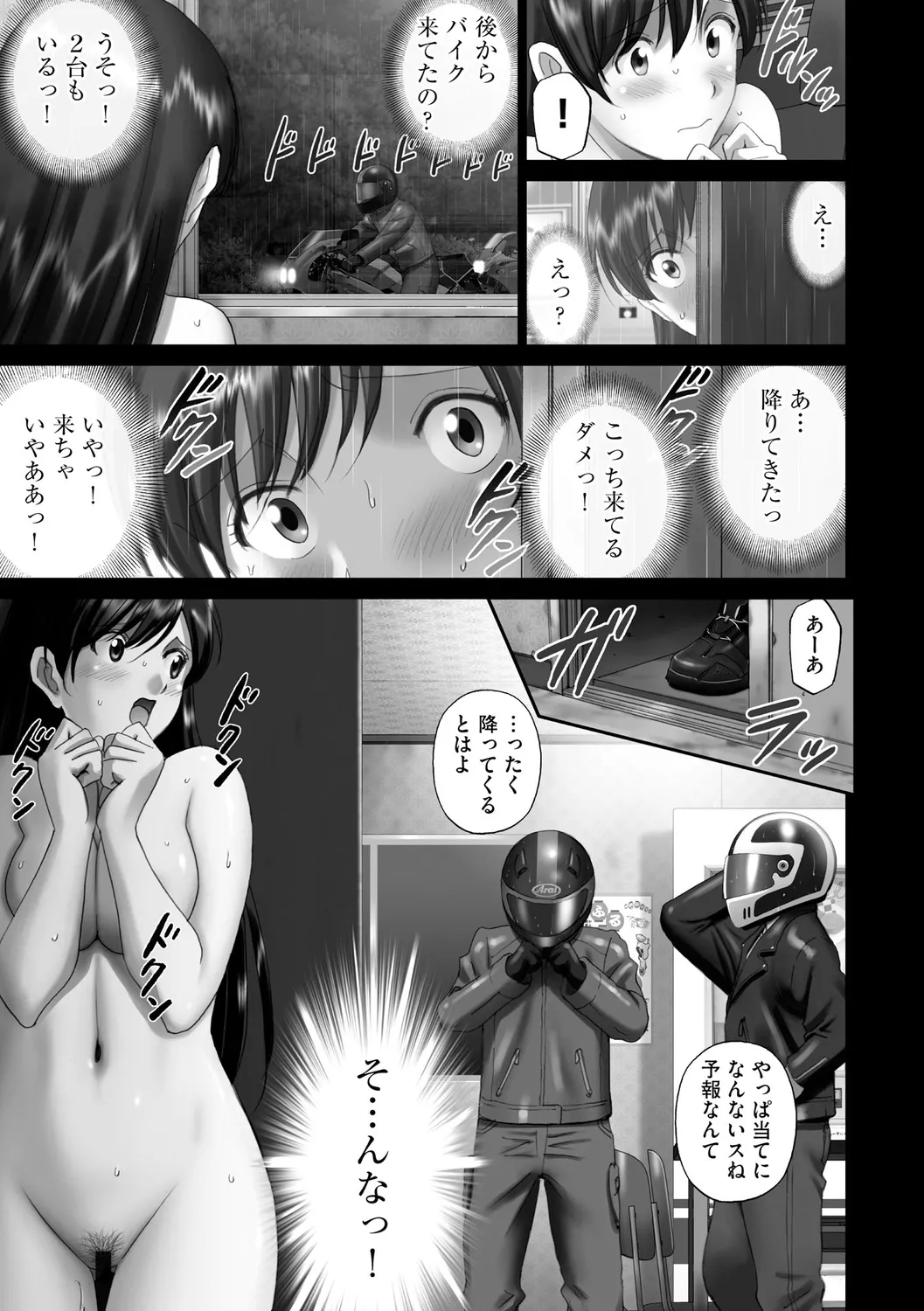 露出オトメimmoral ~いつだってハダカを見られたい変態少女たち~ Page.177