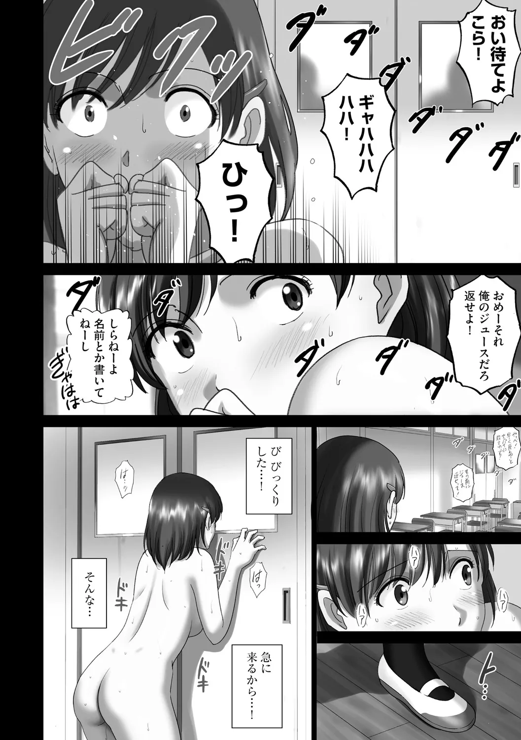 露出オトメimmoral ~いつだってハダカを見られたい変態少女たち~ Page.18