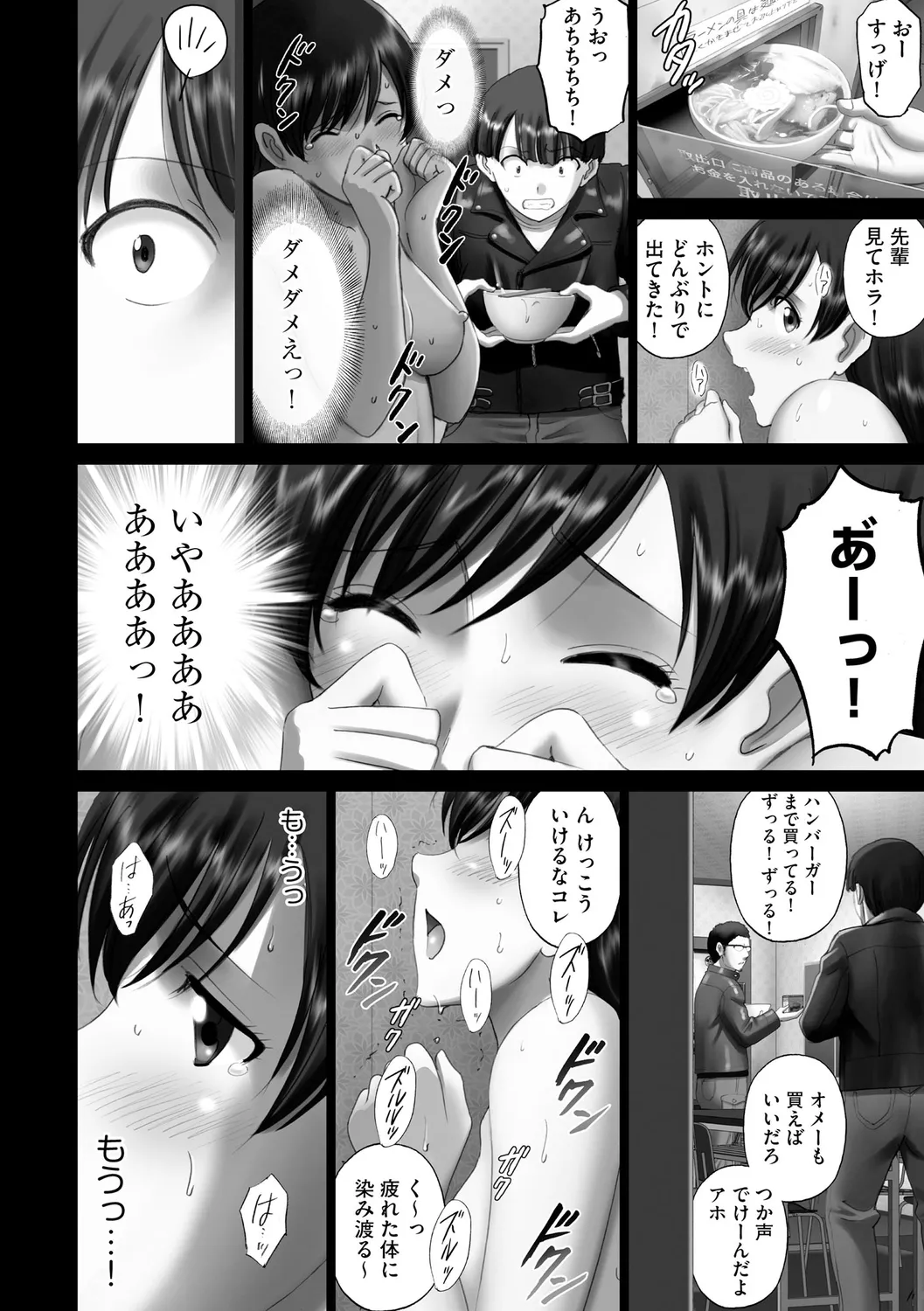 露出オトメimmoral ~いつだってハダカを見られたい変態少女たち~ Page.180