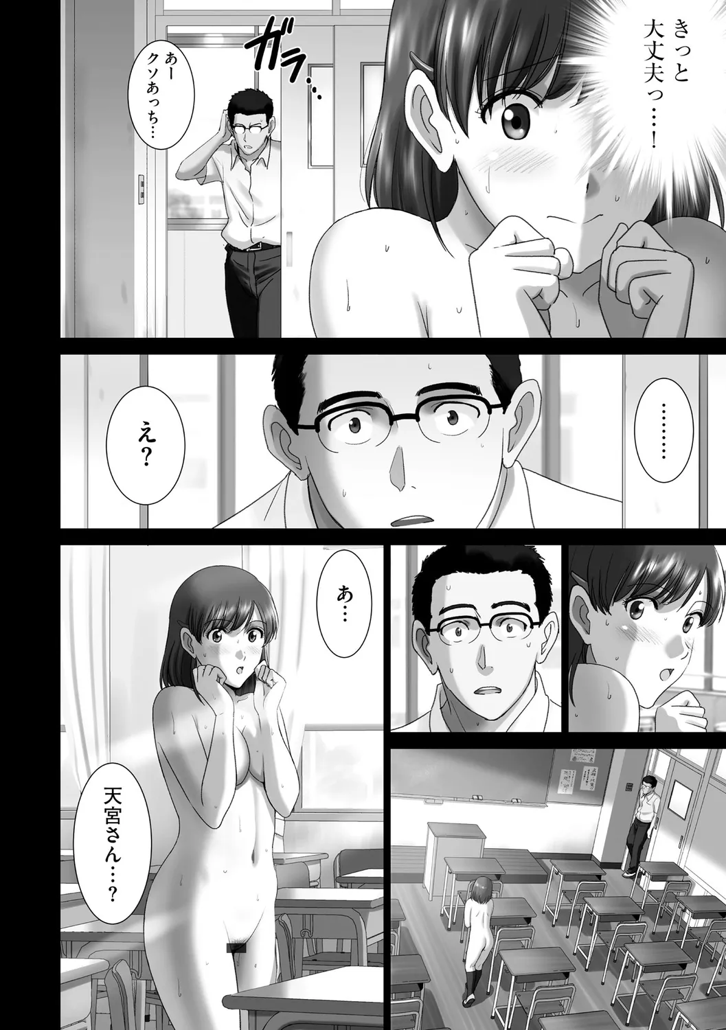 露出オトメimmoral ~いつだってハダカを見られたい変態少女たち~ Page.20