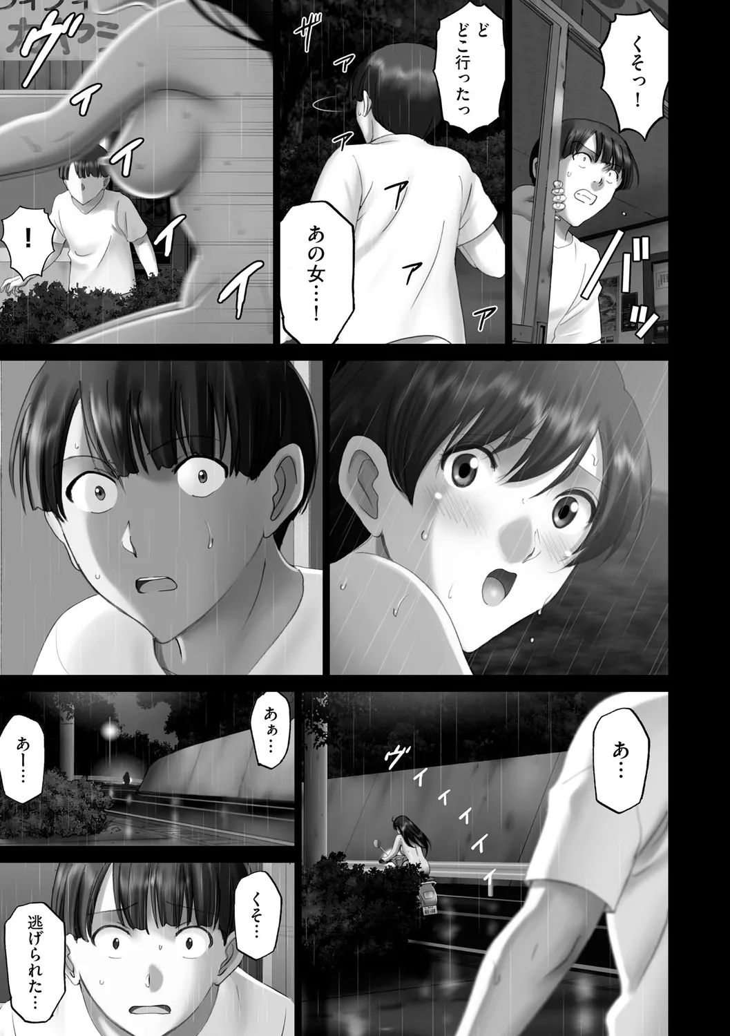露出オトメimmoral ~いつだってハダカを見られたい変態少女たち~ Page.203