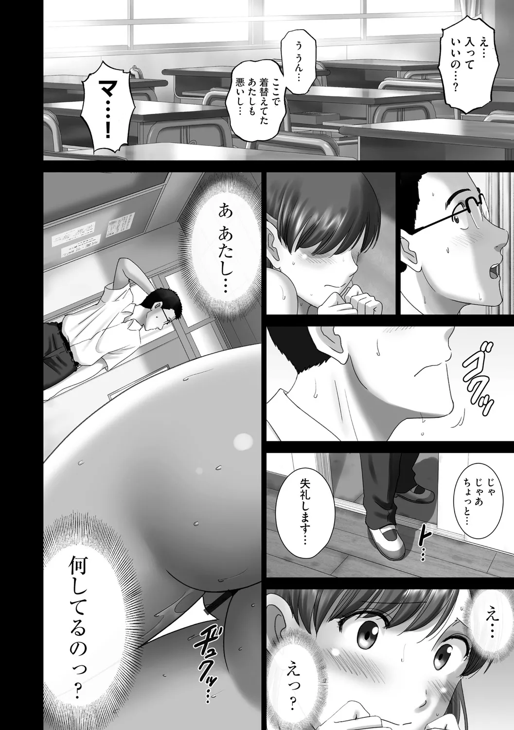 露出オトメimmoral ~いつだってハダカを見られたい変態少女たち~ Page.24