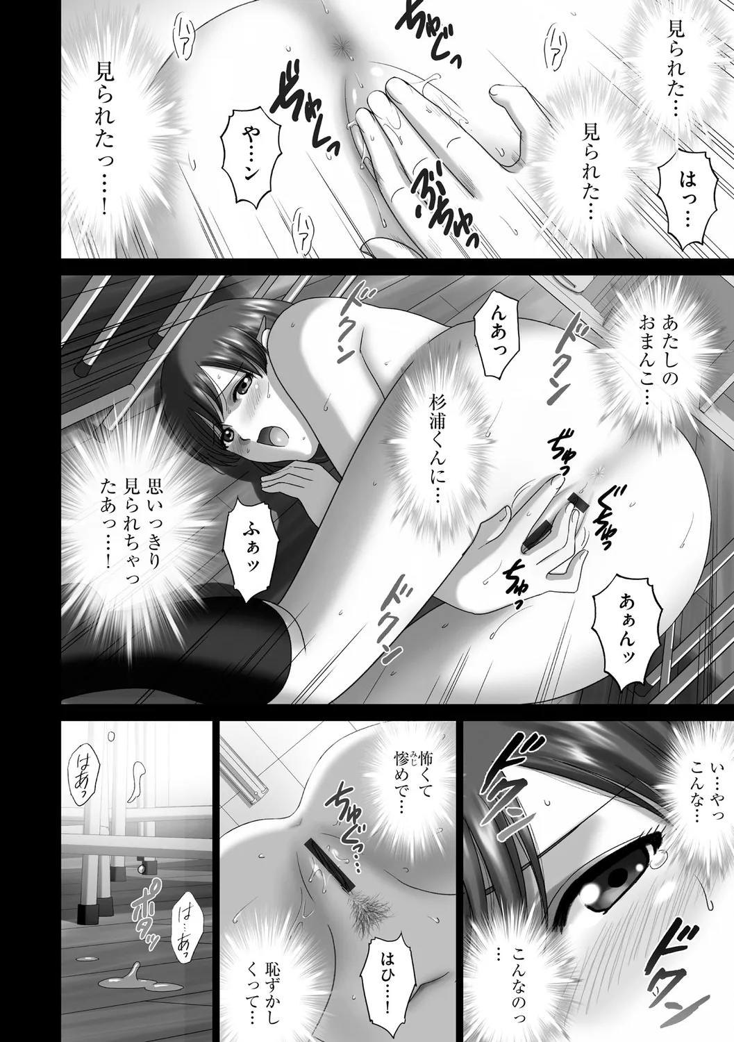 露出オトメimmoral ~いつだってハダカを見られたい変態少女たち~ Page.32