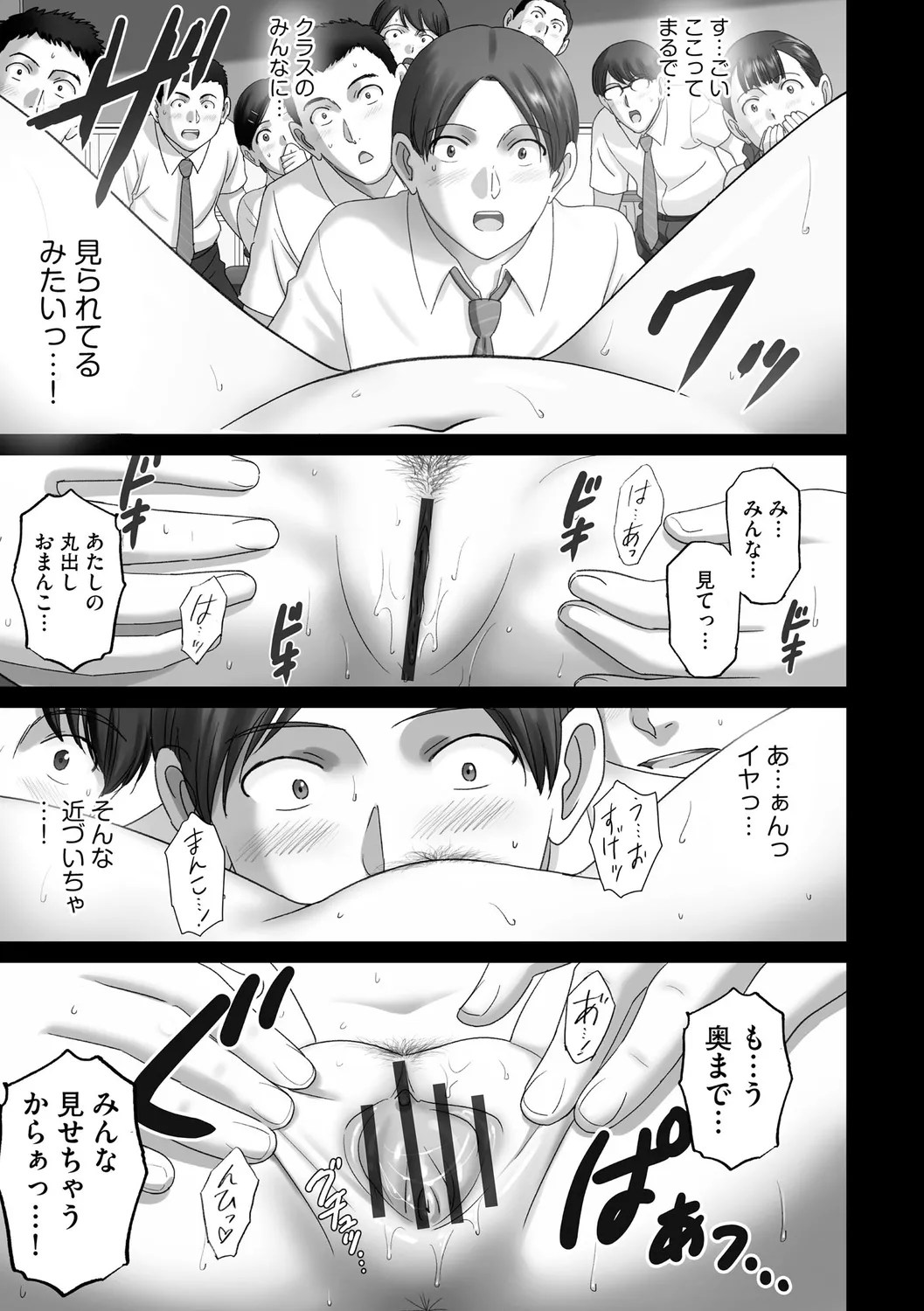 露出オトメimmoral ~いつだってハダカを見られたい変態少女たち~ Page.37