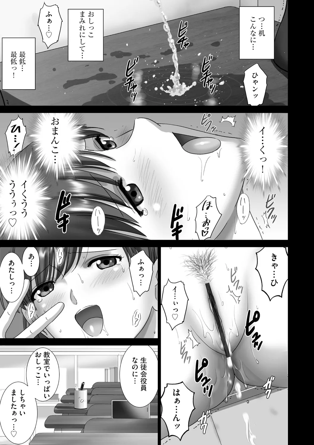 露出オトメimmoral ~いつだってハダカを見られたい変態少女たち~ Page.41