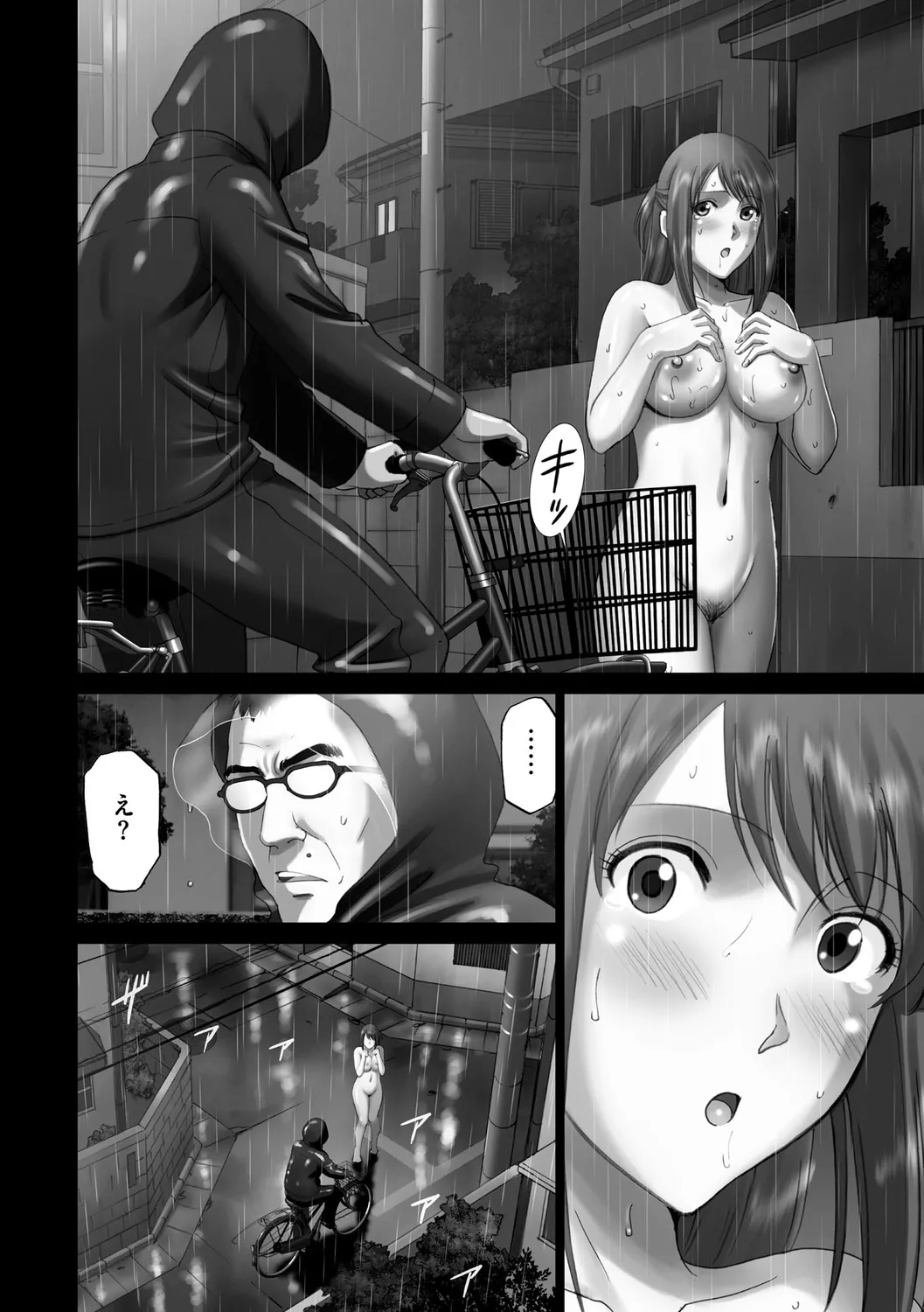 露出オトメimmoral ~いつだってハダカを見られたい変態少女たち~ Page.84